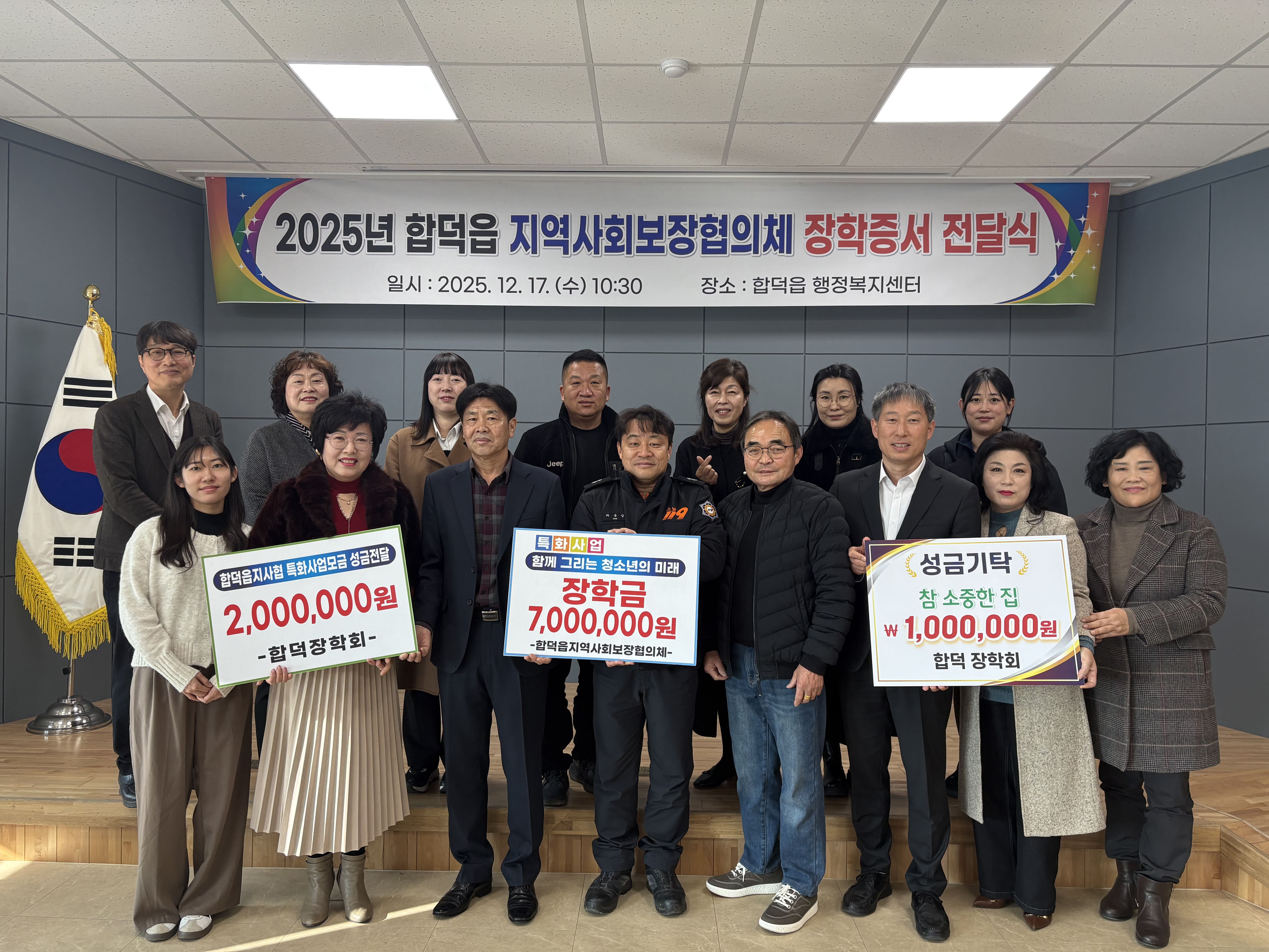 합덕읍, 지역 청소년의 꿈을 밝히는 장학금 수여