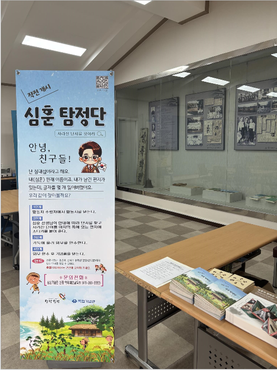 당진시, ‘작전개시, 심훈 탐정단’ 체험교육 현장 활동 운영