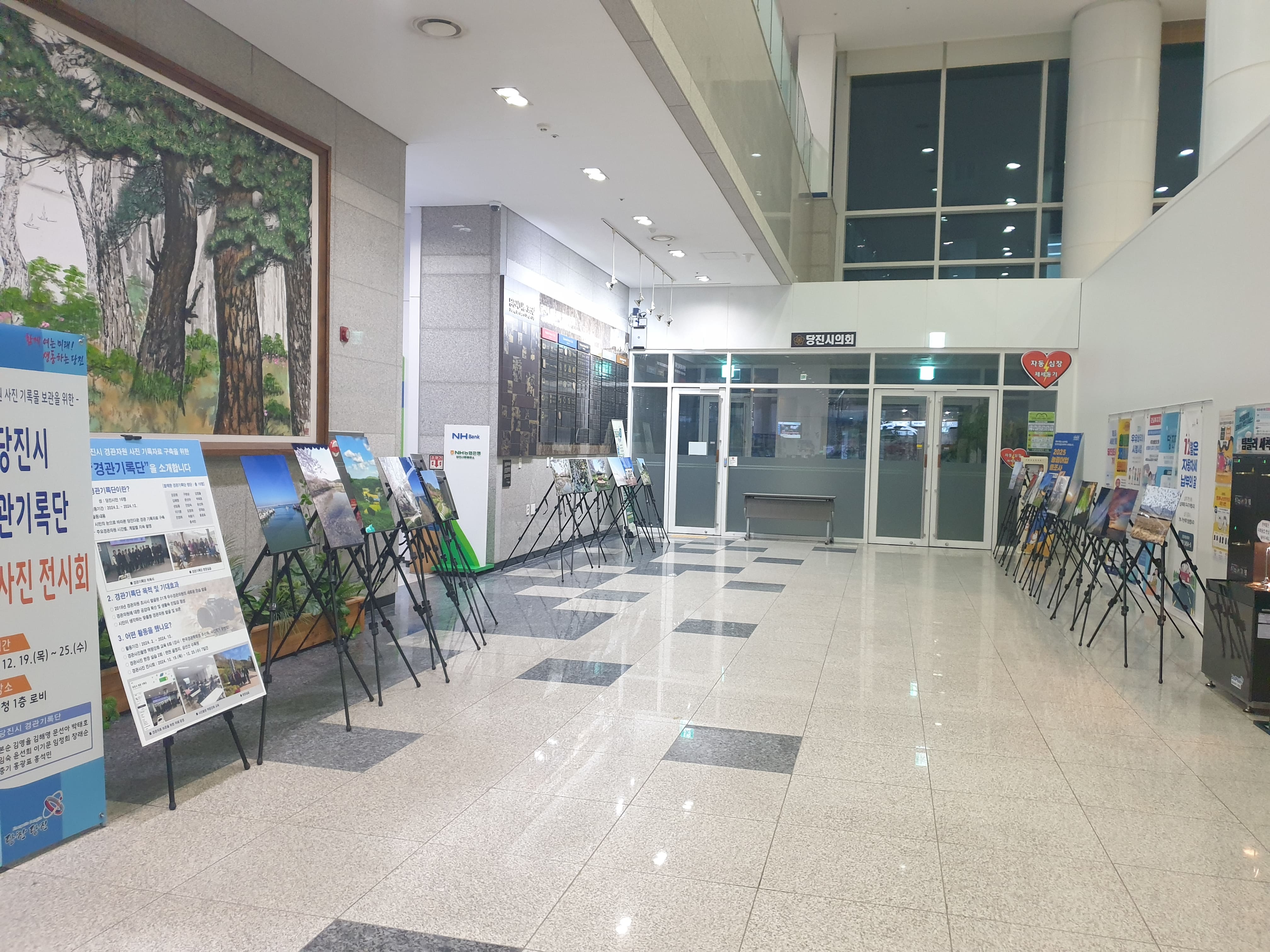 당진시민들이 준비한 당진 우수경관 사진전 개최