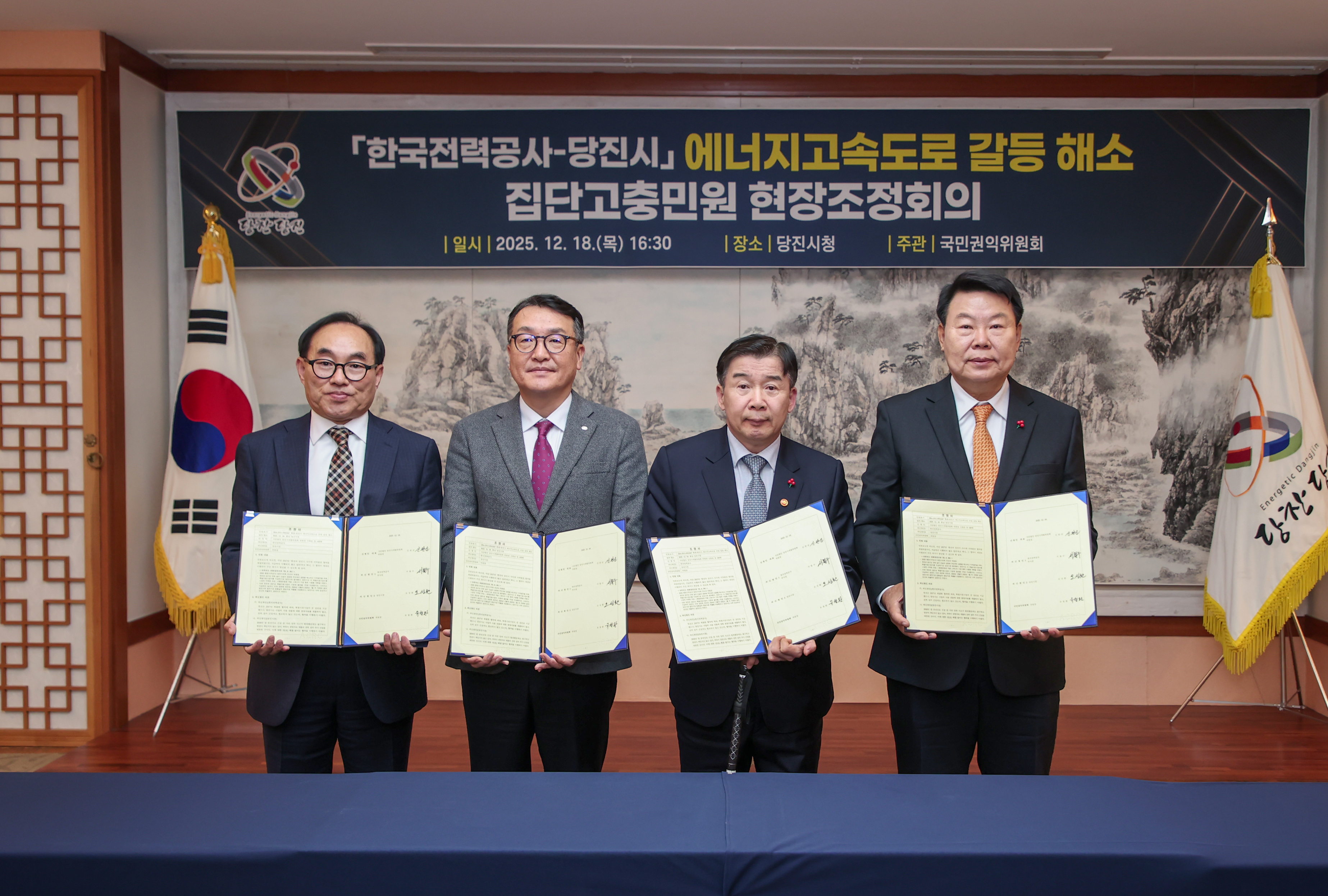 8년간 이어진 송전선로 갈등 해소…당진시–한전 상생 협력 재개