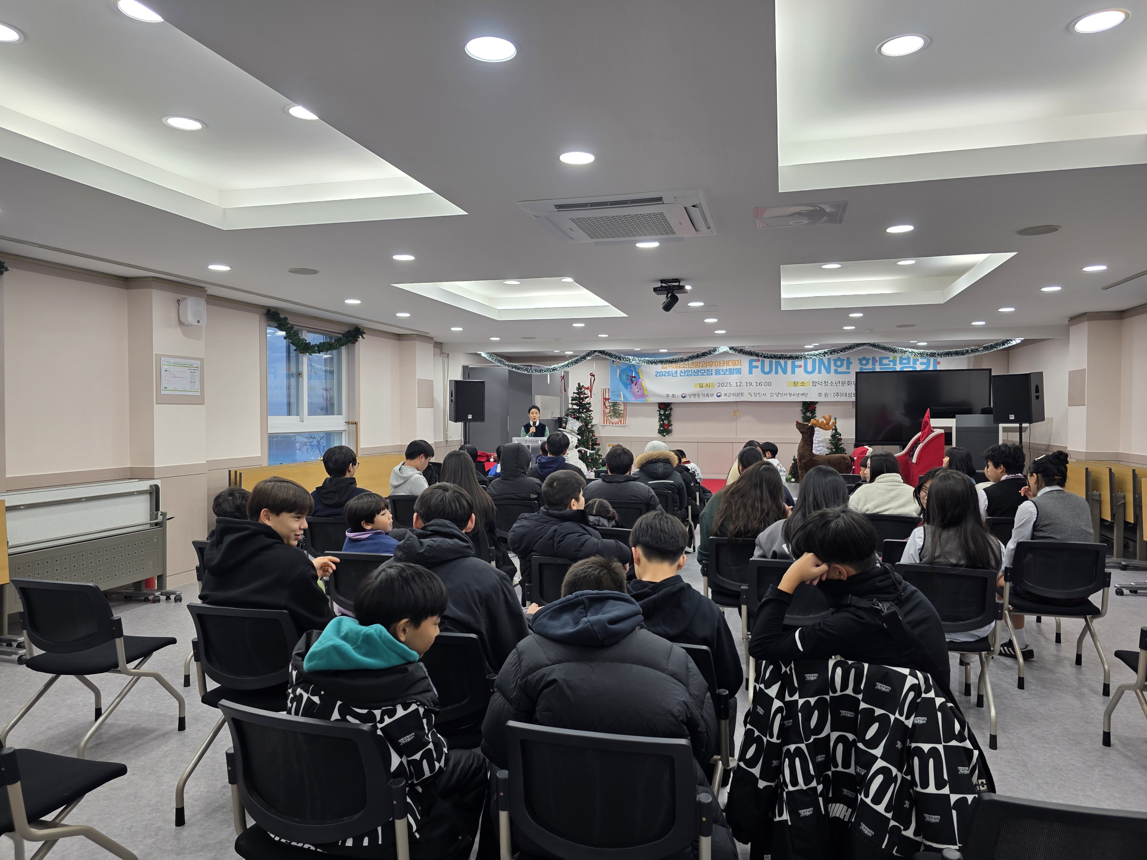 합덕청소년방과후아카데미 2025년 신입생모집 홍보 성료