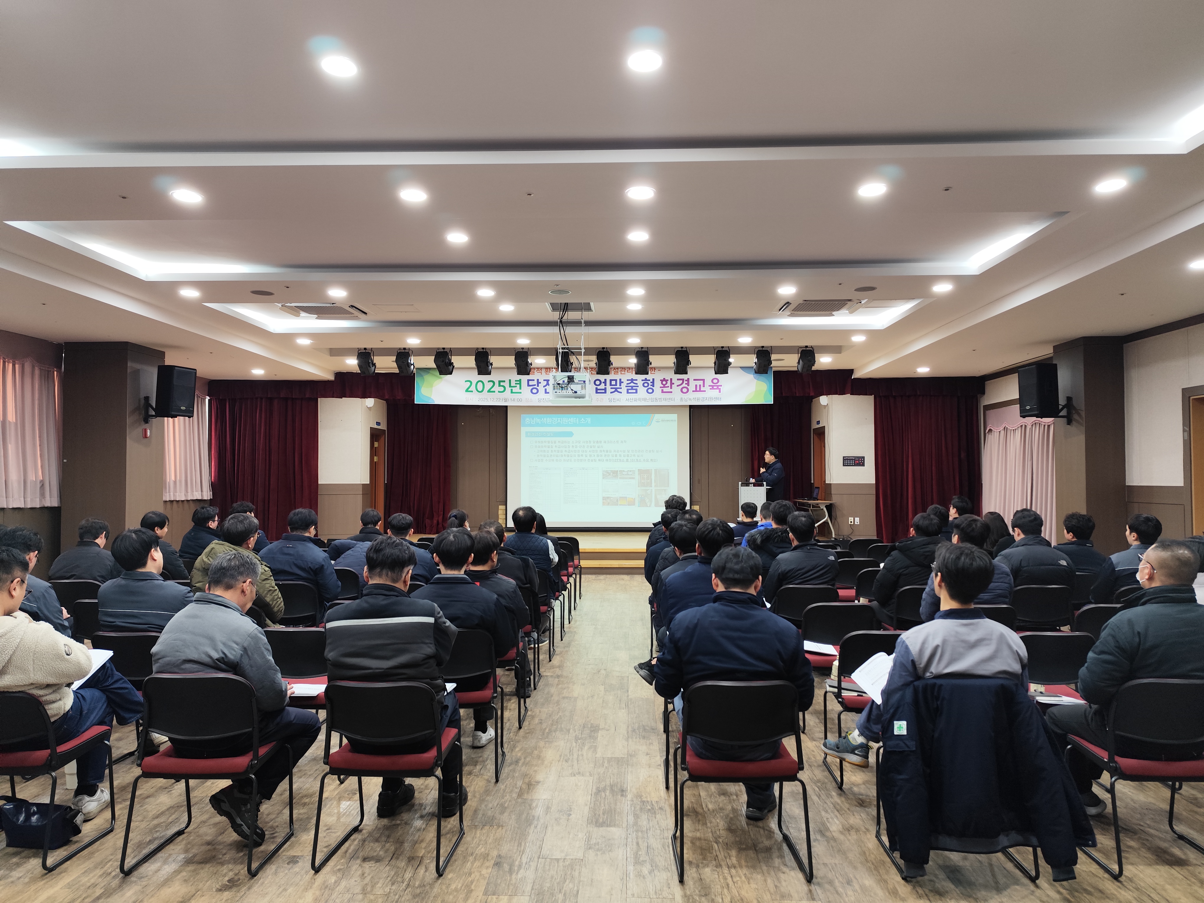 당진시, 환경오염물질 배출업소 맞춤형 환경교육 진행