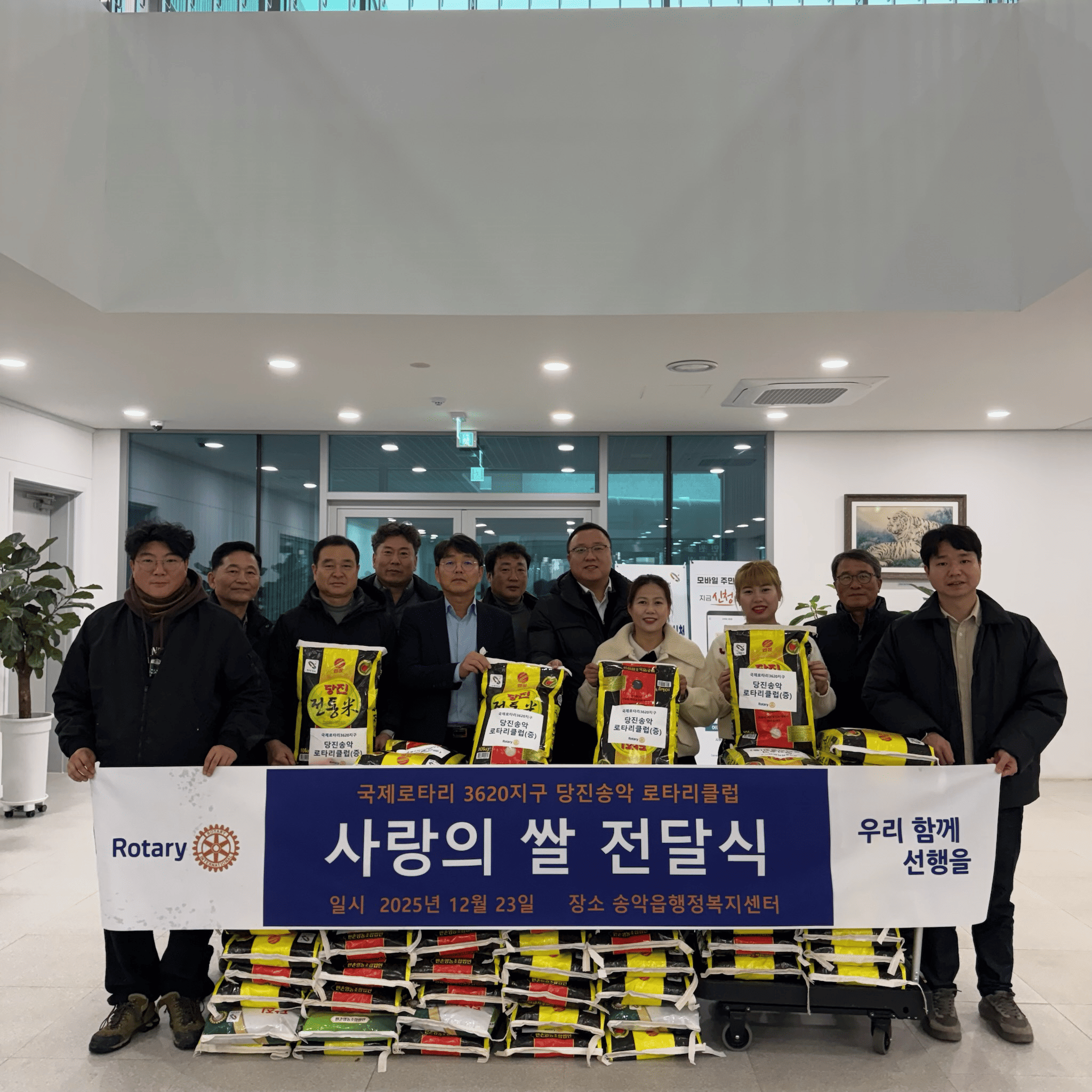 당진송악로타리클럽, 송악읍에 사랑의 쌀 70포 기탁