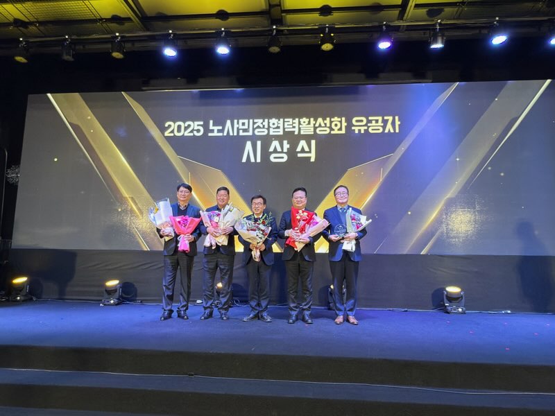 당진시, 노사민정 협력 성과로‘충남도지사 표창’ 수상