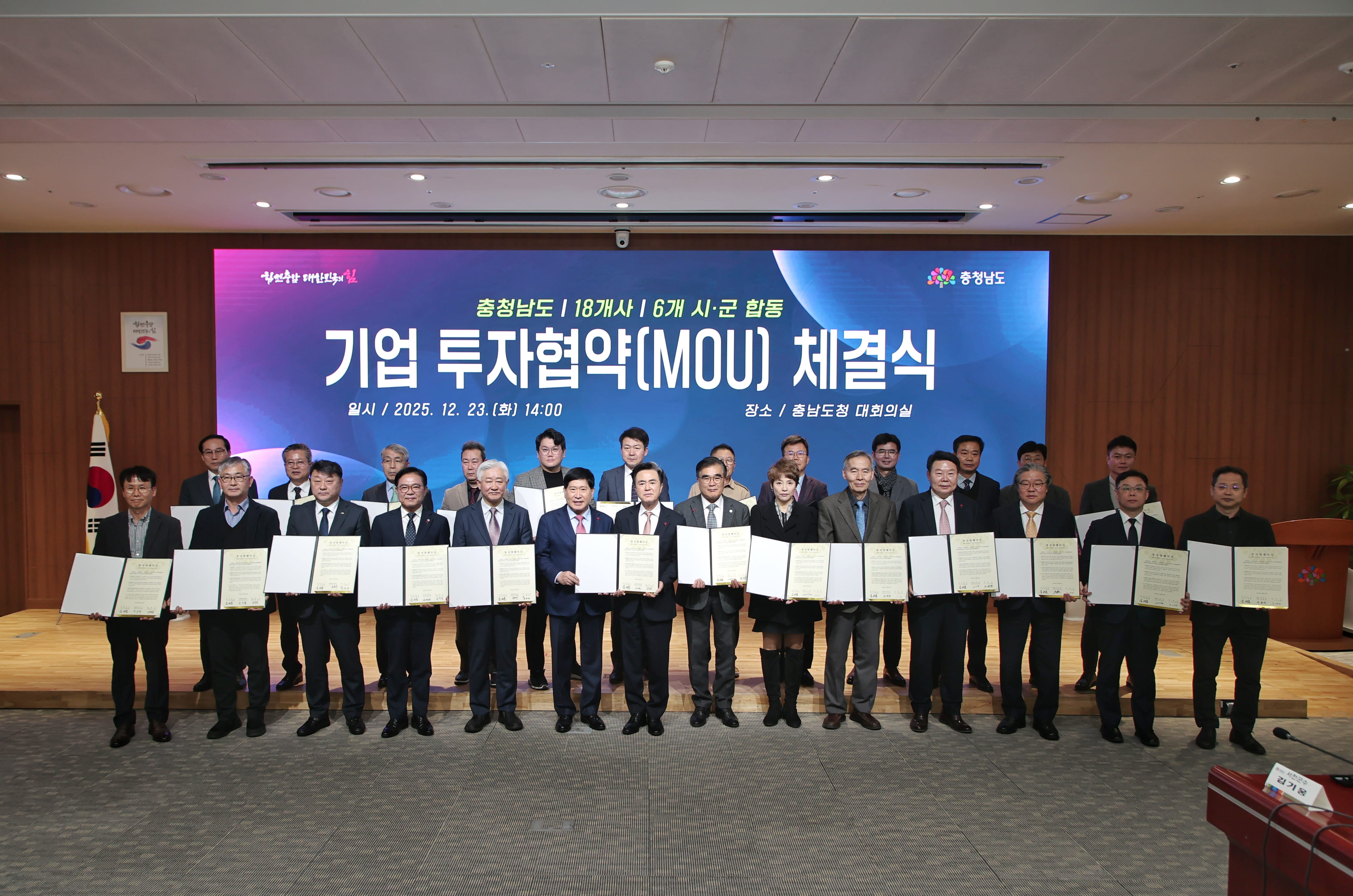 당진시, 국내 유망기업 3개 사와 투자협약 체결