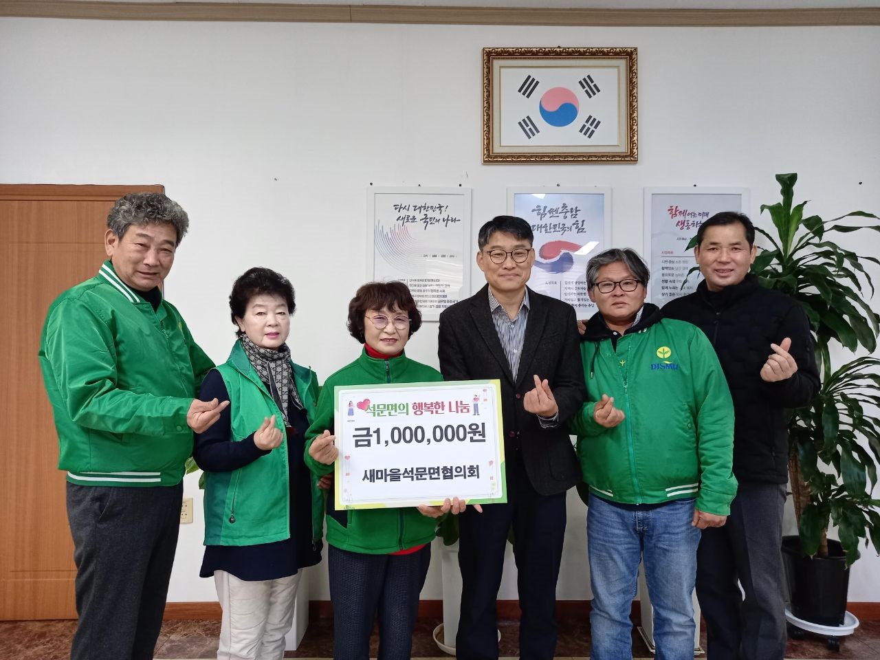 새마을석문면협의회, 석문면에 이웃돕기 성금 전달