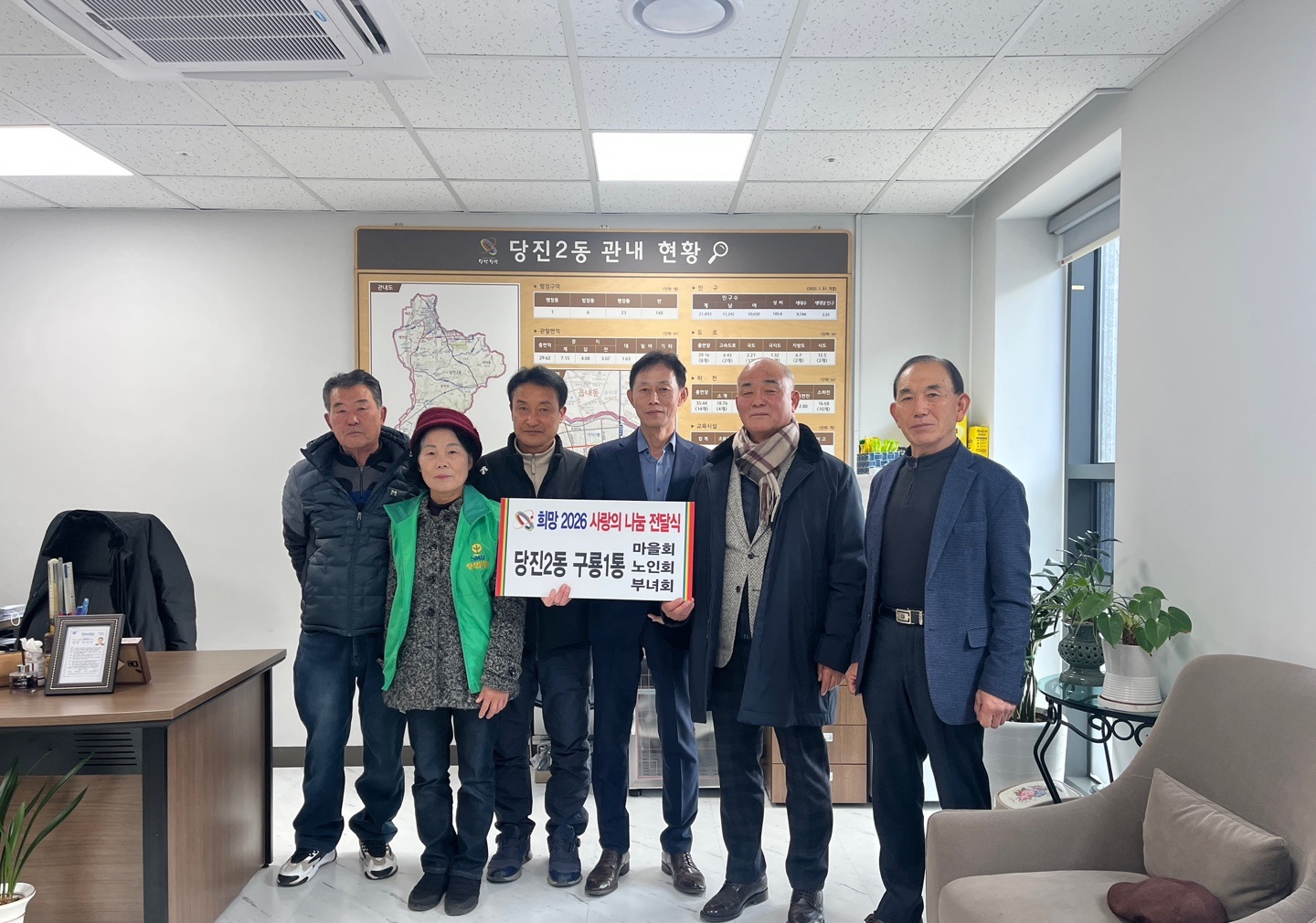 당진2동 구룡1통 마을회·노인회·부녀회 이웃돕기 성금 전달 이미지