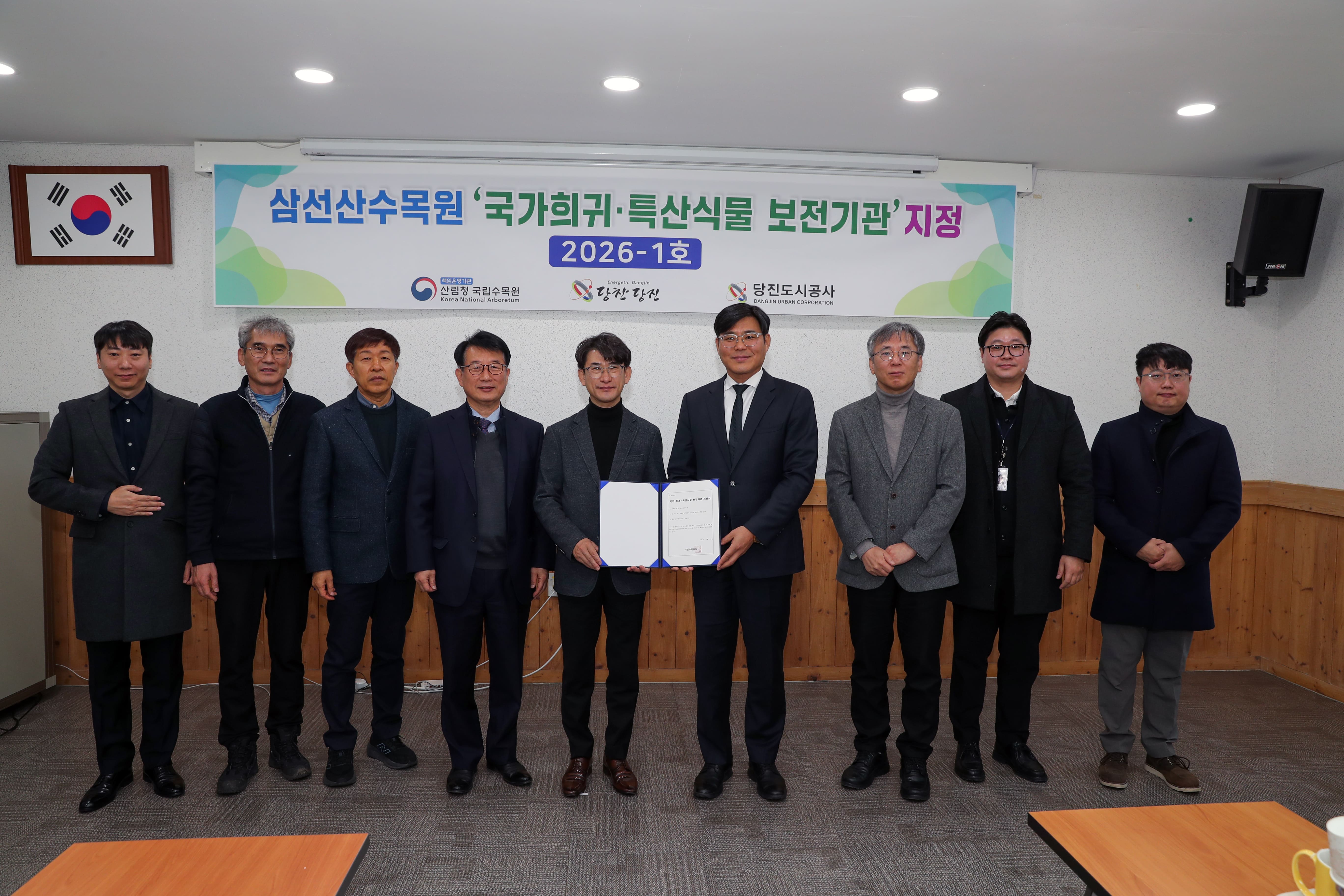 당진 삼선산수목원, 2026년 1호 국가 희귀·특산식물 보전기관 지정 이미지