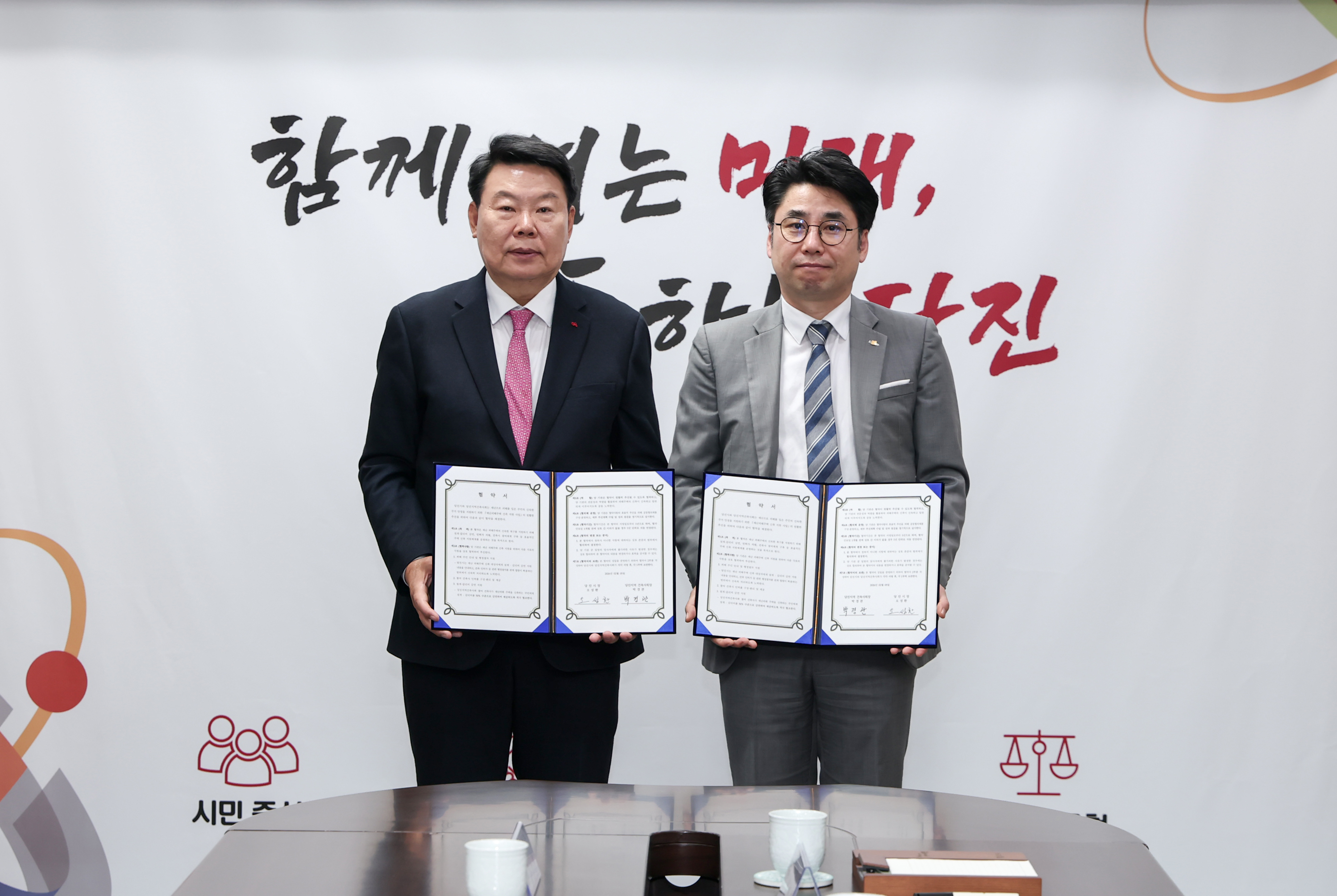 당진시, 재난 피해 주택 신축지원 업무협약 체결