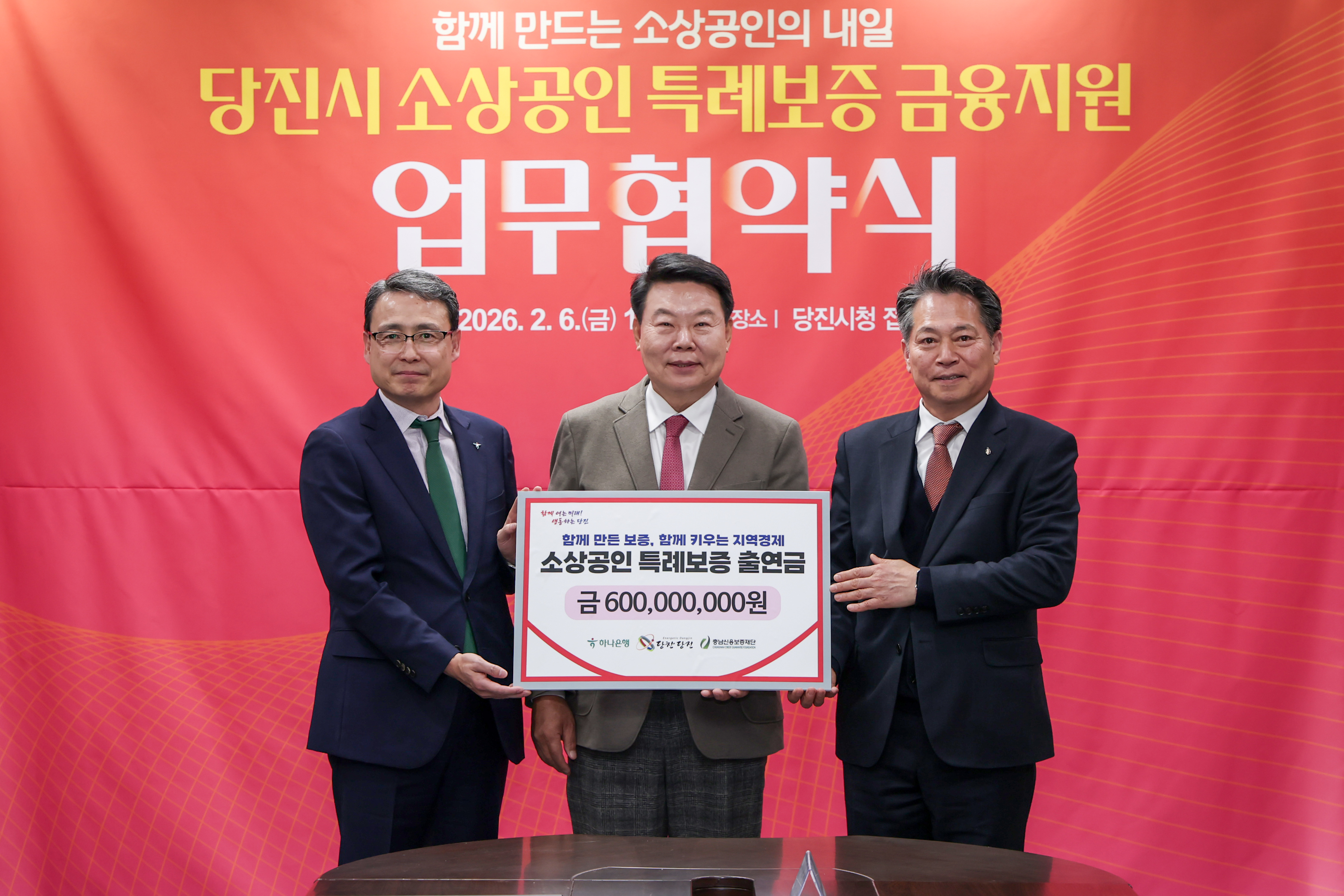 당진시, 소상공인 특례보증 확대 시행…72억 원 규모 금융지원