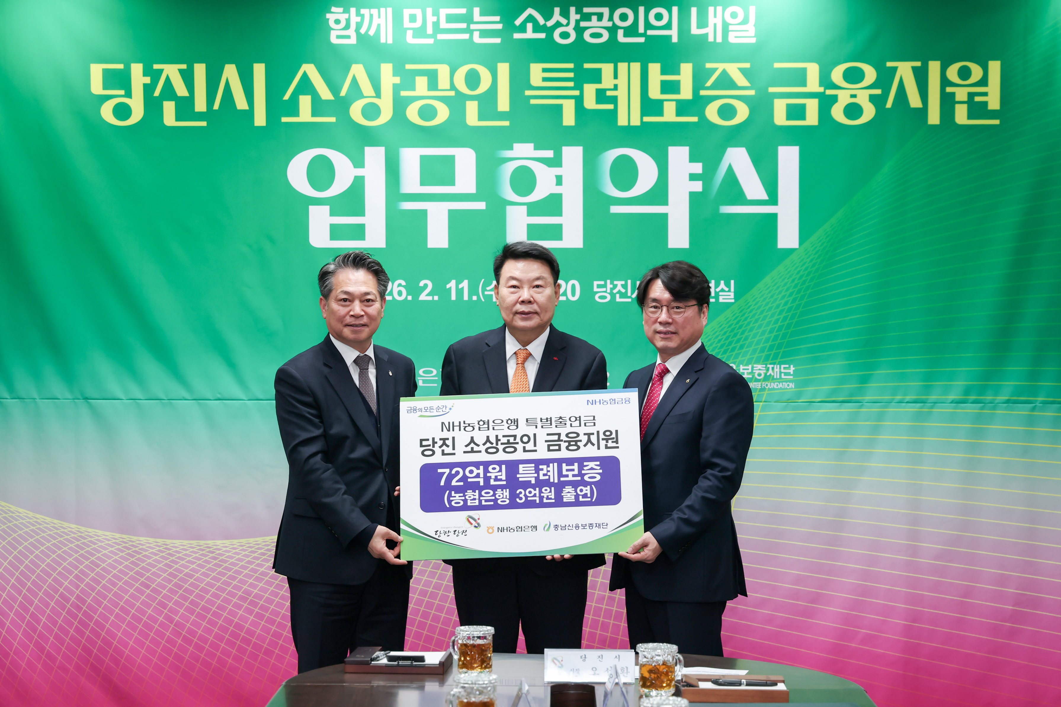 당진시, 금융기관 협력 잇따라 신속 추진… 소상공인 특례보증 확대