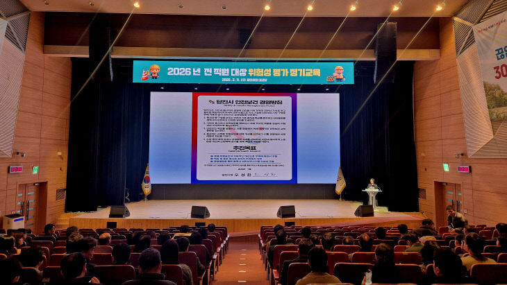 당진시, 중대재해예방 관리감독자 및  직원 대상 산업안전보건교육 실시