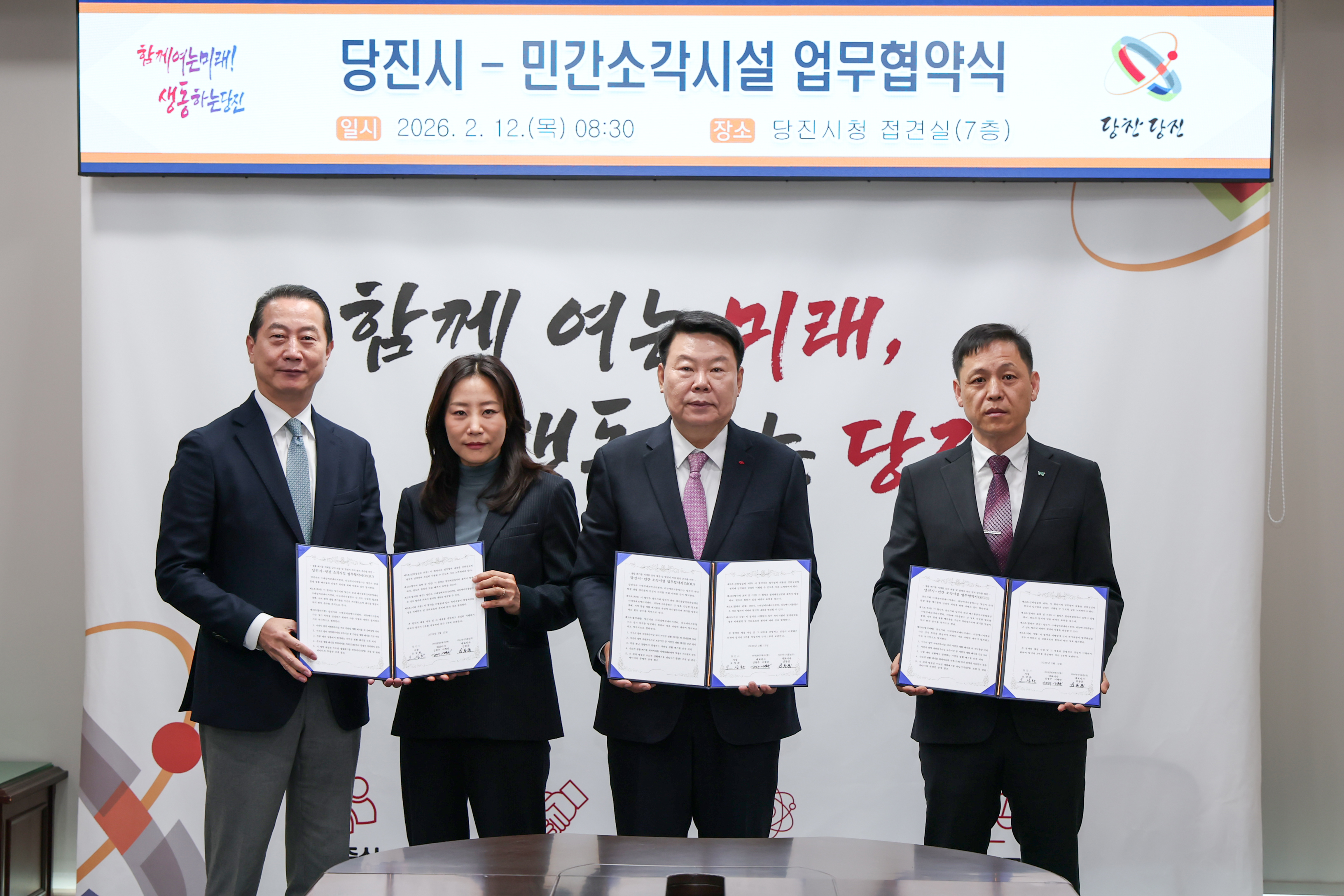 당진시, 생활폐기물 발생지 처리 원칙 준수 업무협약 체결