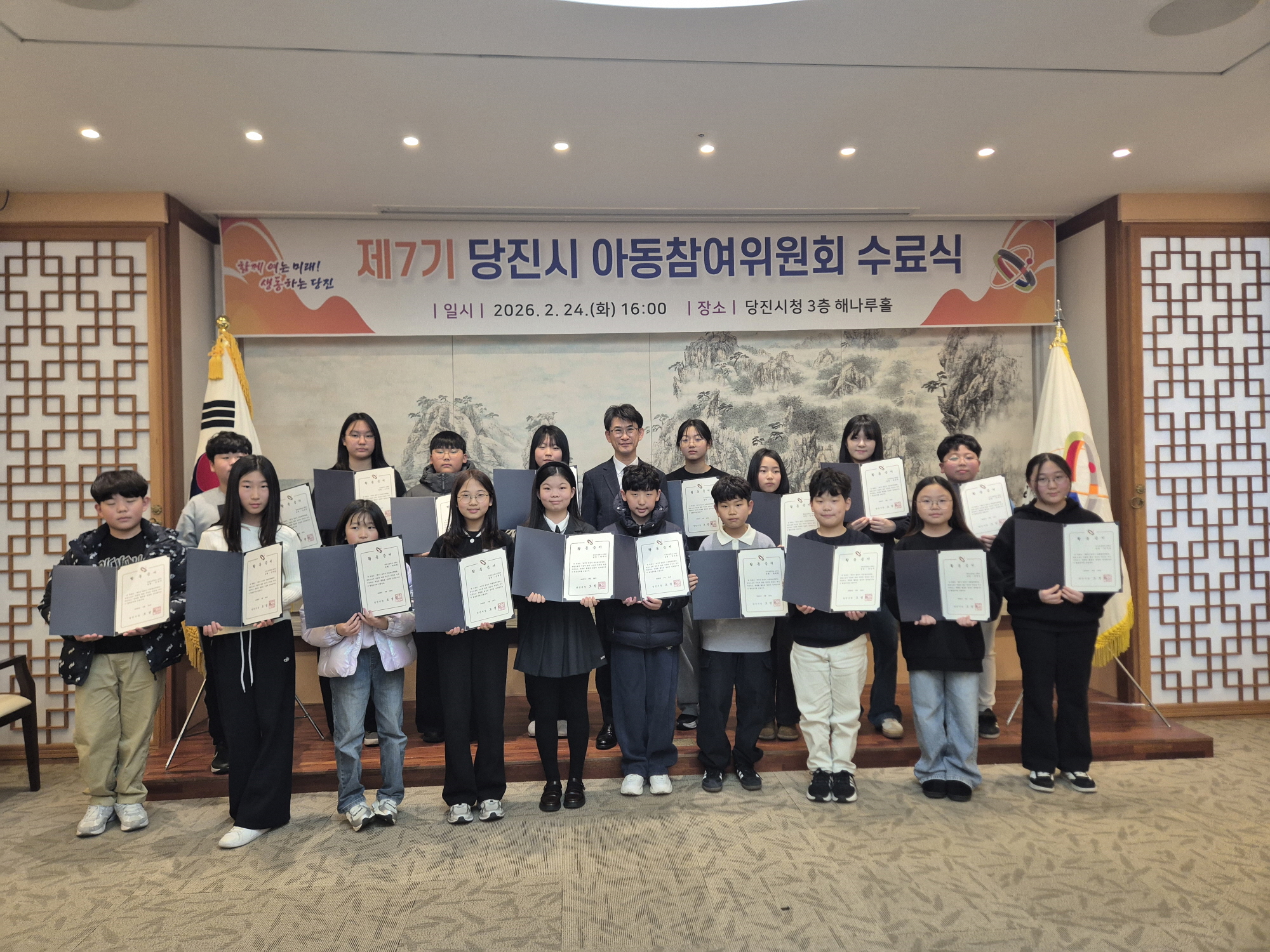 당진시, 제7기 아동참여위원회 활동보고회 개최