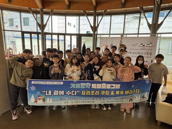 당진청소년카페 수다벅스 2호점 겨울방학 특별프로그램 「요리조리 쿠킹 & 톡톡 바리스타」