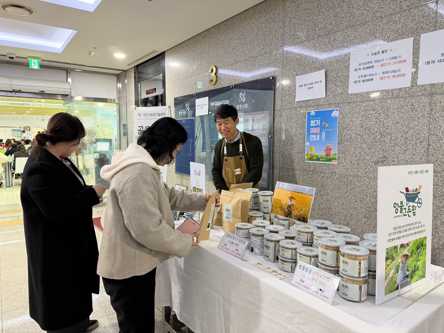 당진시, 정월대보름 맞이 지역 생산‘현미칩’ 제공