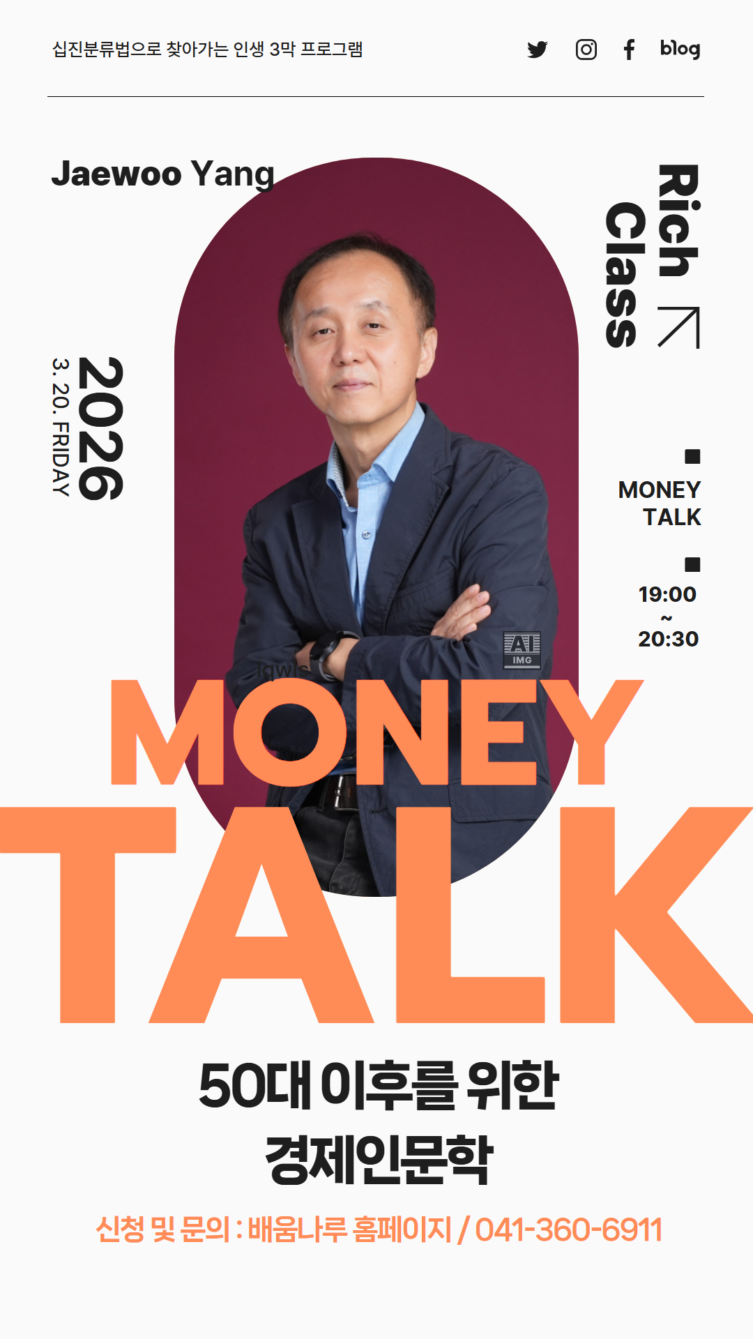 당진시, ‘십진분류’로 여는 인생 3막 프로그램 운영