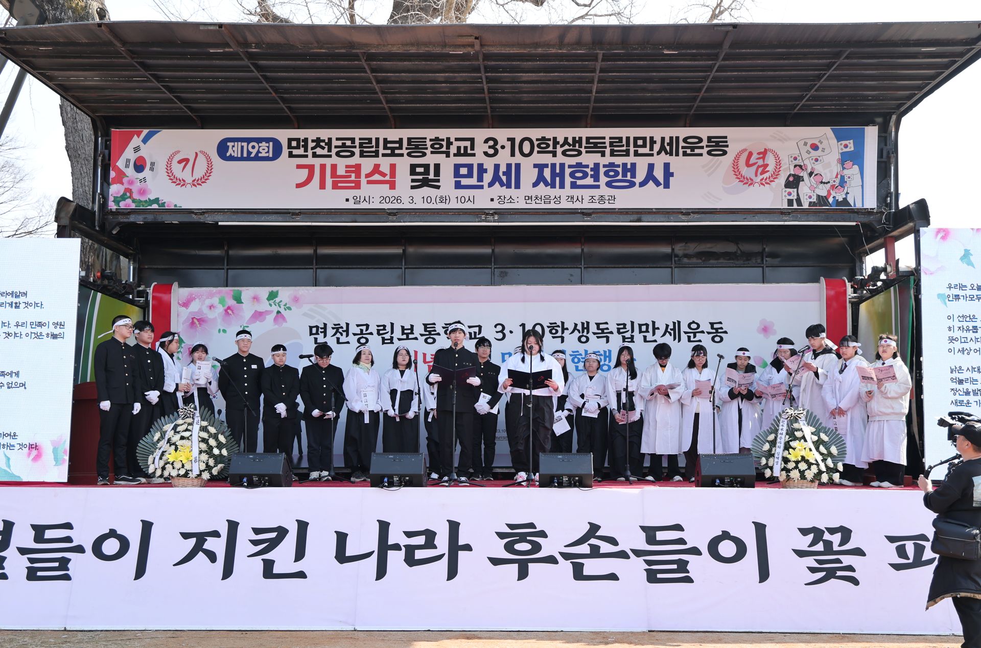 당진시, 제19회 면천공립보통학교 3.10학생독립만세운동 기념식 및 재현행사 개최