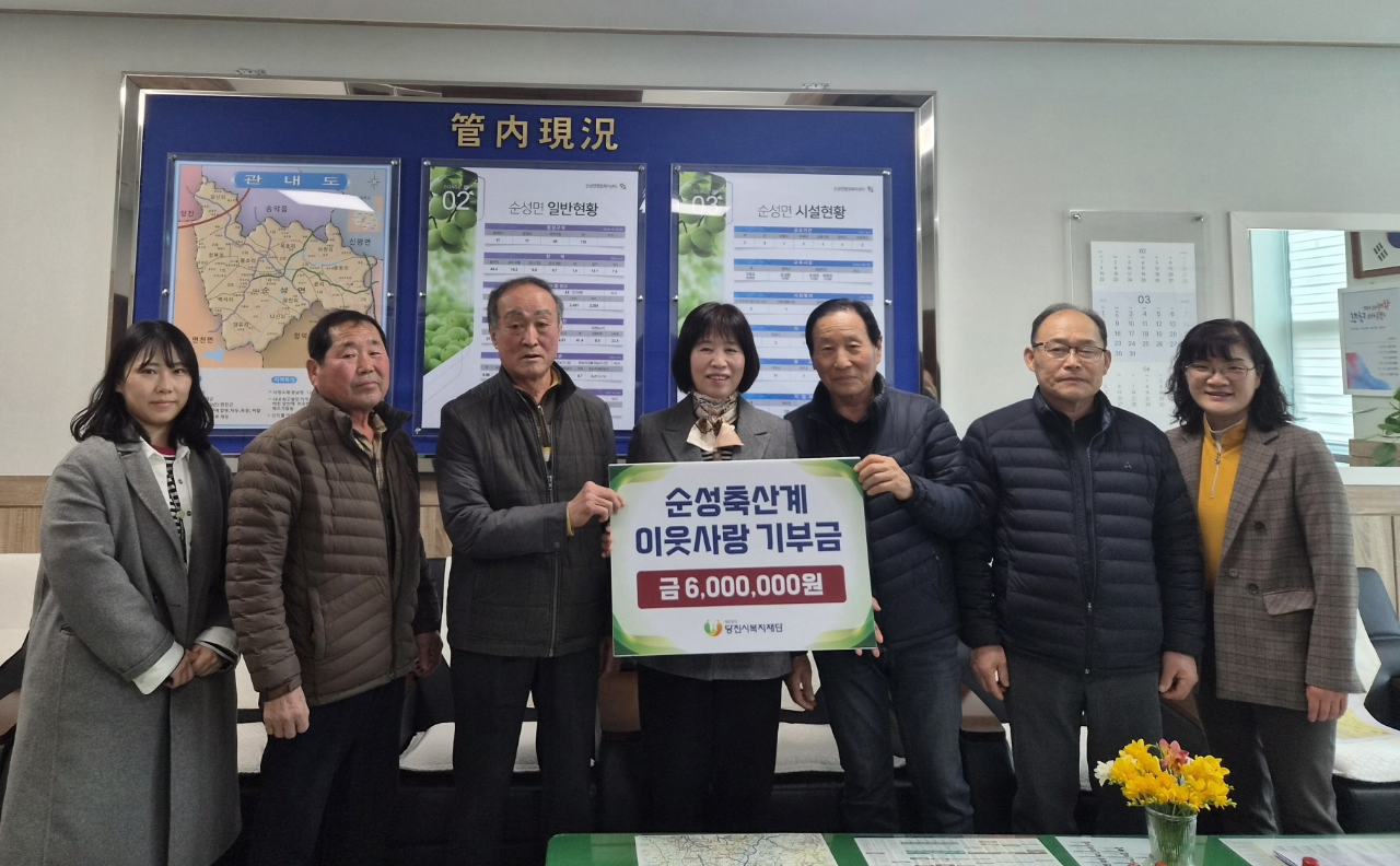 순성축산계, 사무실 부지 매각 수익금 600만 원 기탁