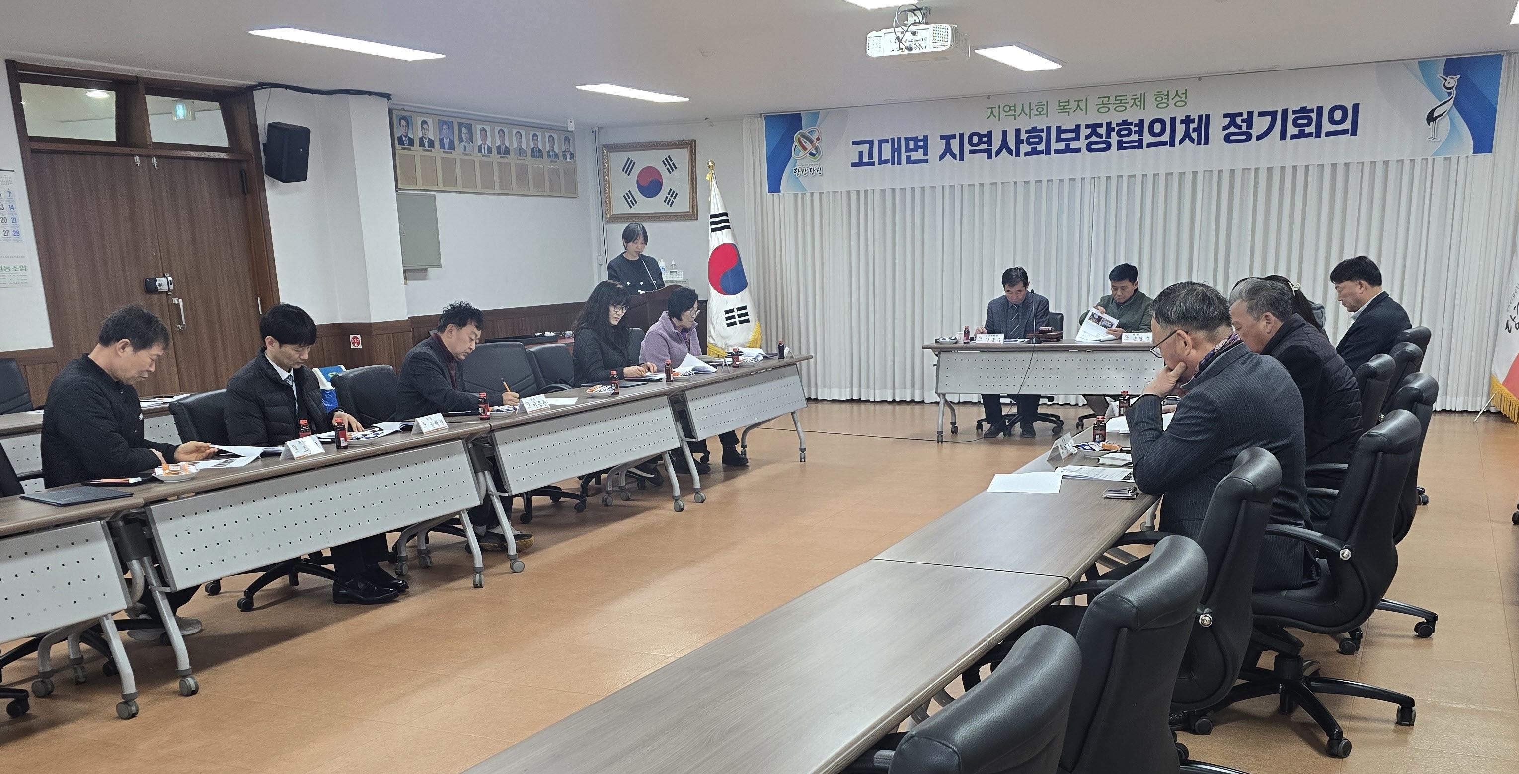 고대면 지역사회보장협의체 상반기 정기회의 개최