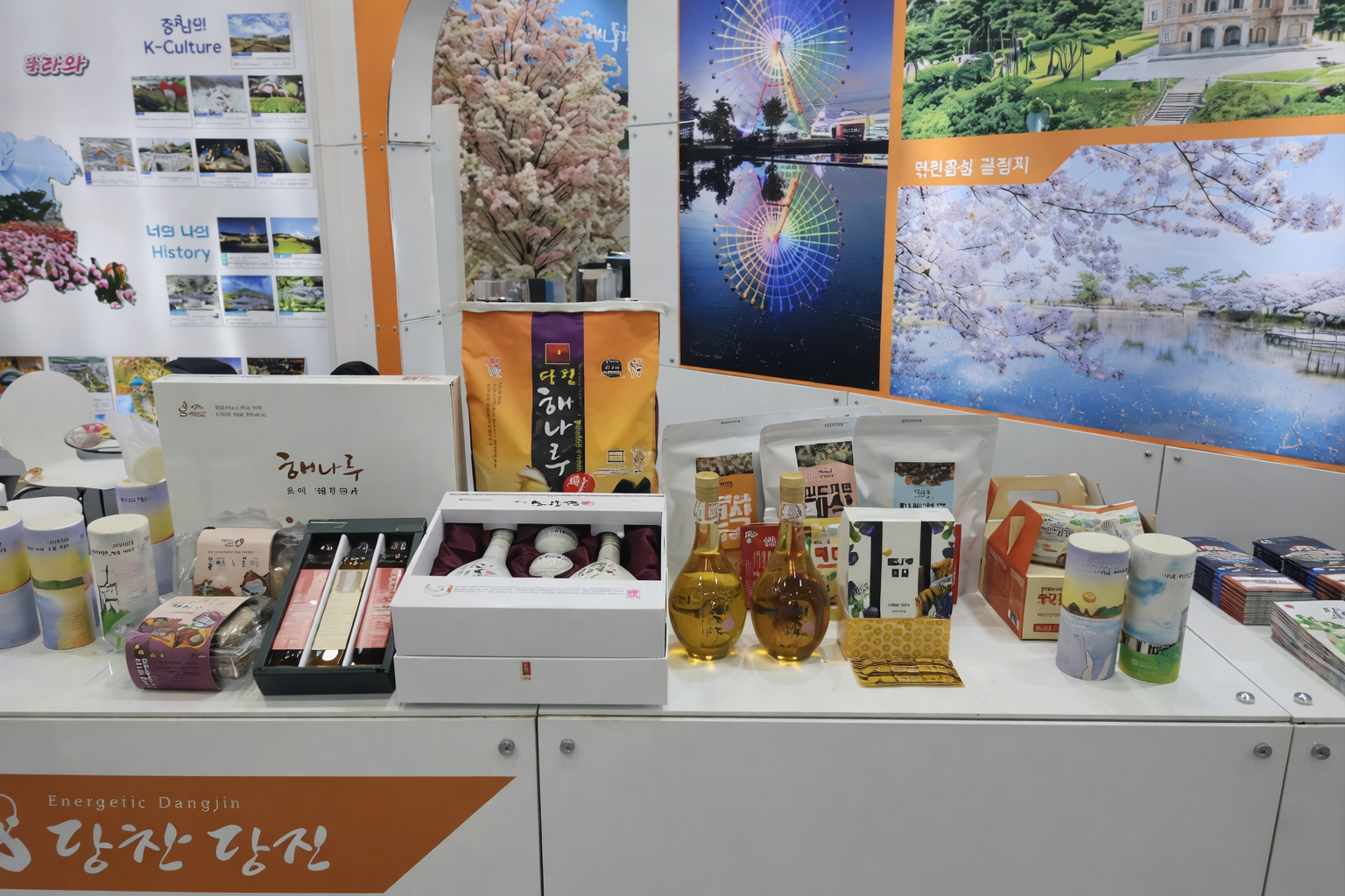 당진시, 2026 내나라 여행박람회 참가