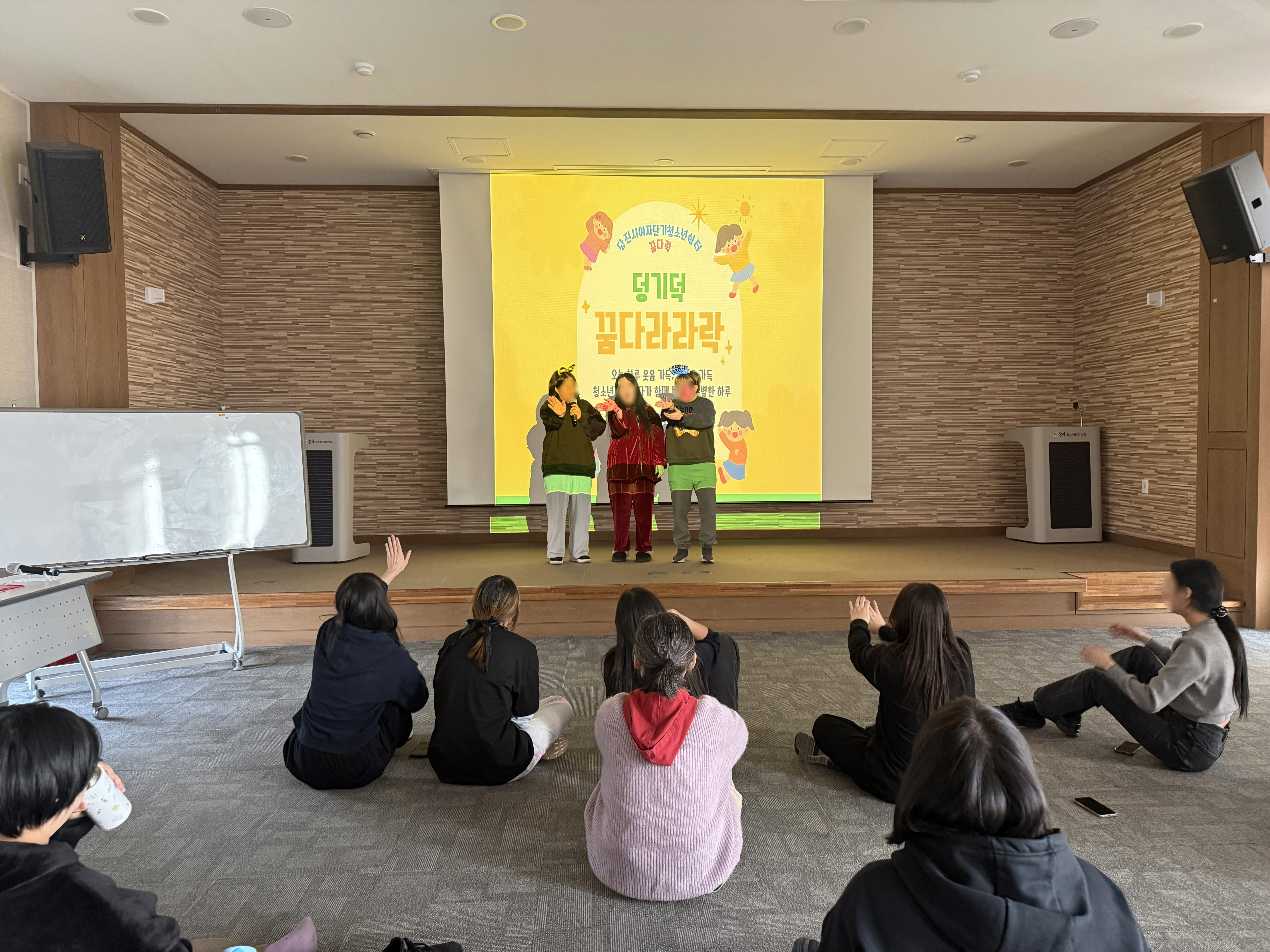 당진시여자단기청소년쉼터, [덩기덕 꿈다라라락] 통해 청소년 교류의 시간 마련