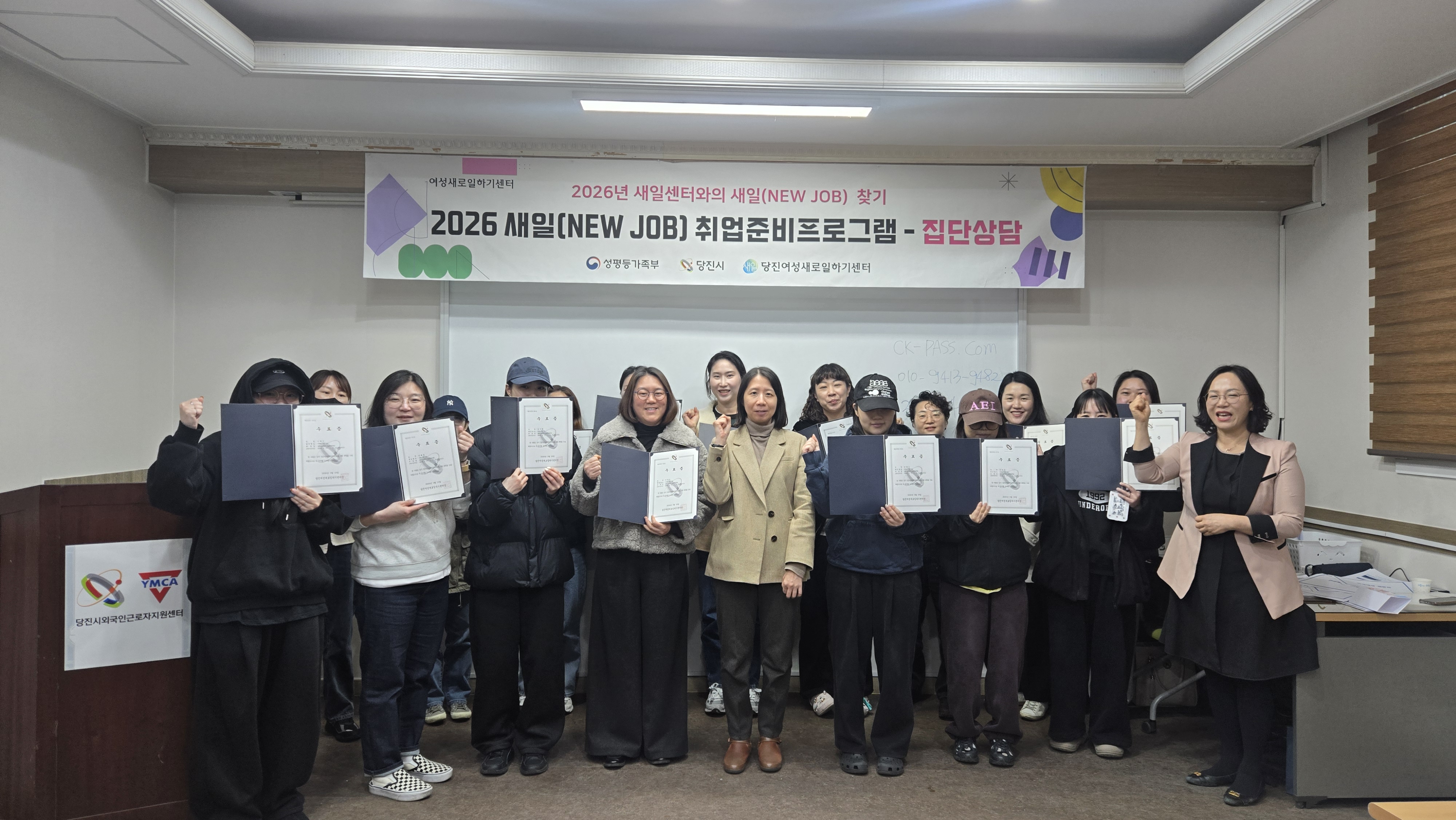 당진시, 3기 취업준비프로그램 수료식 개최