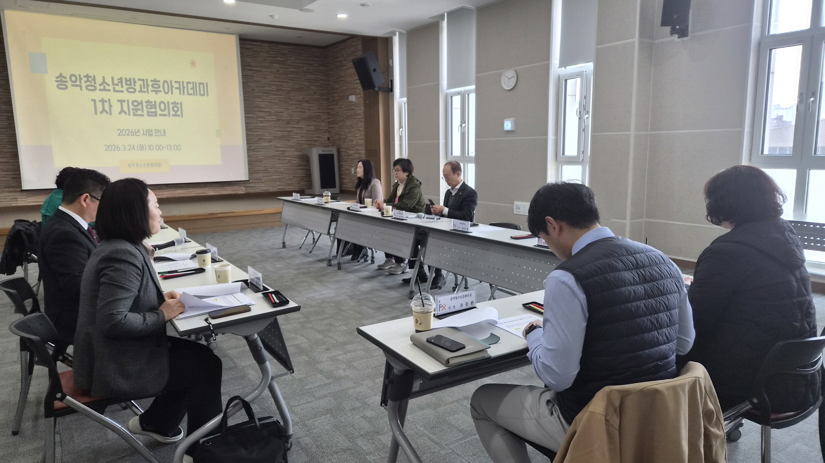 송악청소년방과후아카데미, 지원협의회 개최… 지역사회 협력 기반 청소년 성장 지원 강화