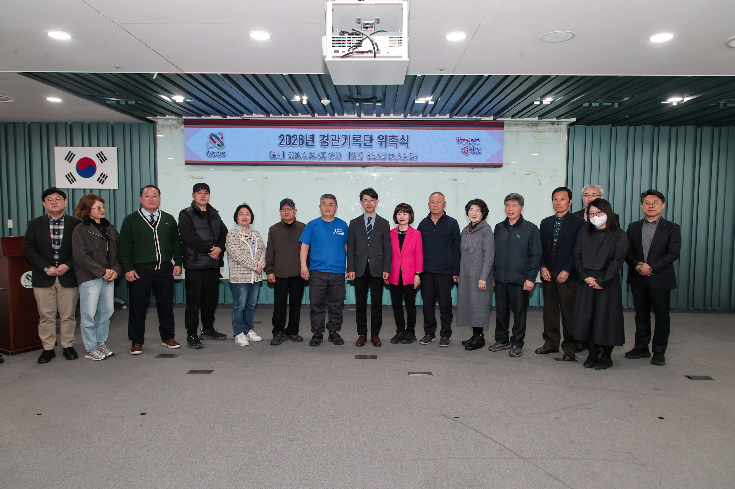 당진시, 시민 참여로 우수경관자원 관리·기록한다