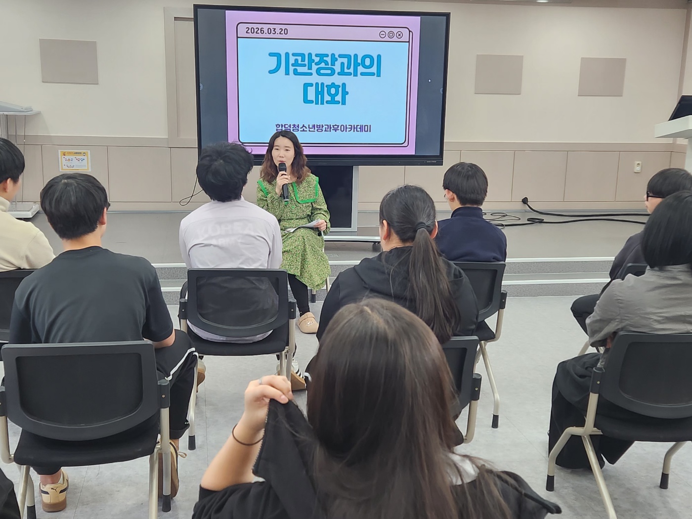 2026년 합덕청소년문방과후아카데미,  참여 청소년과 기관장 간담회 개최