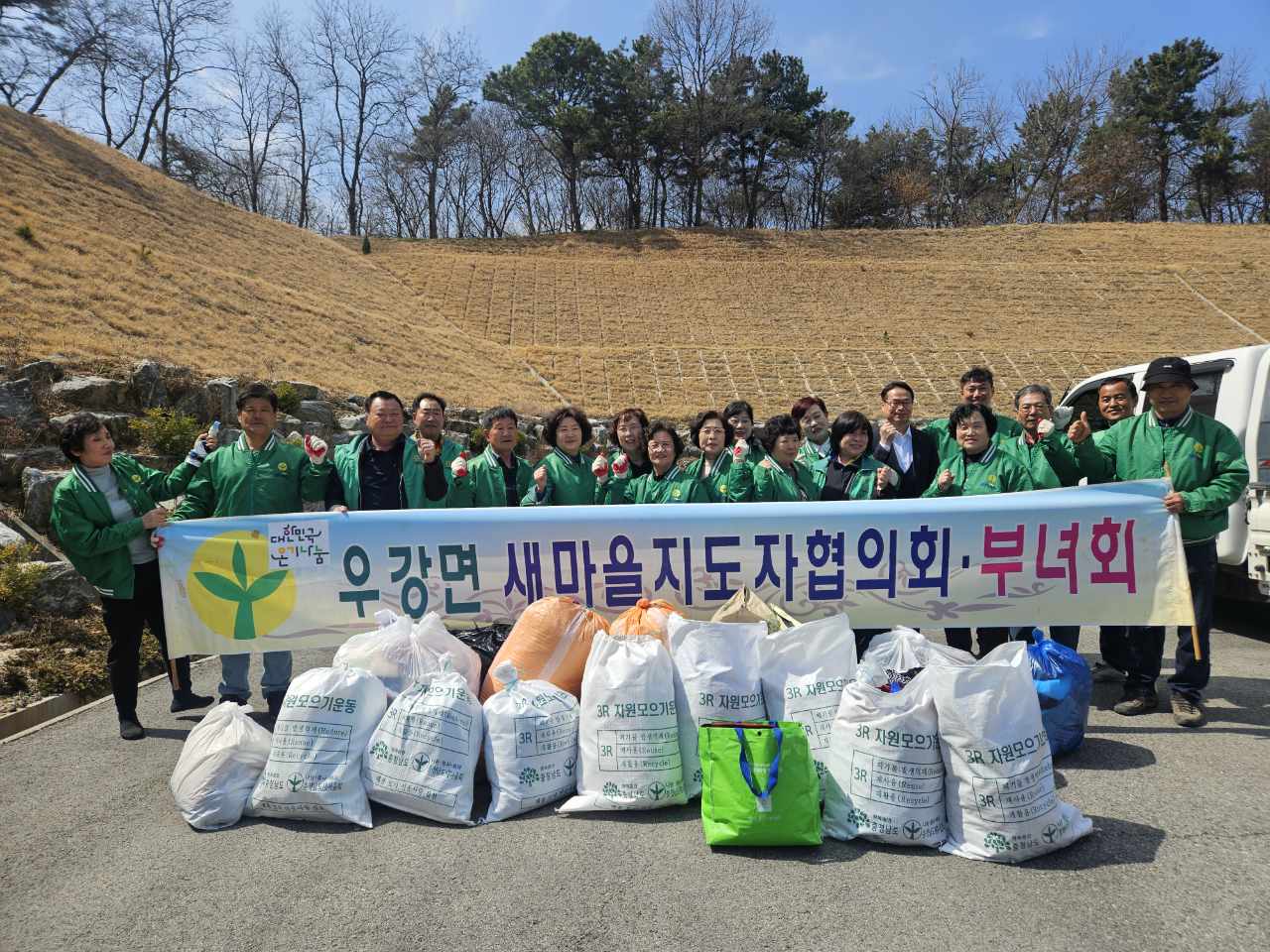 우강면 새마을협의회, ‘탄소 중립 실천  3CE 자원 모으기’ 행사 성료