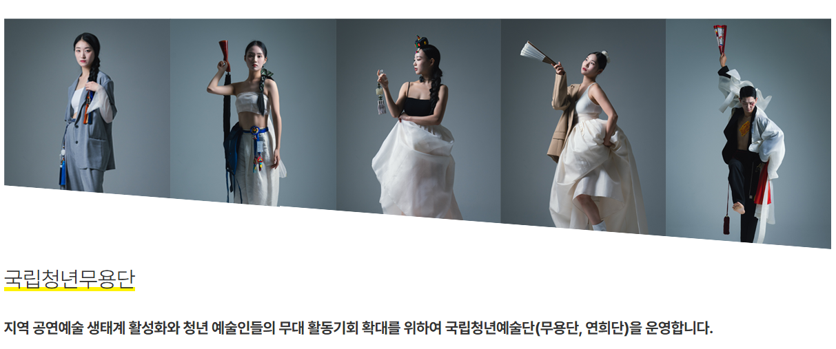 당진시, 국립청년무용단 상주 지역 선정