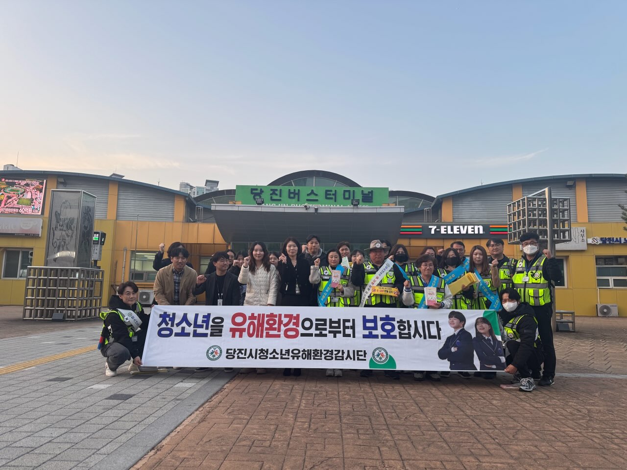 당진시, 개학기 맞아 청소년 유해환경 민관 합동점검 실시