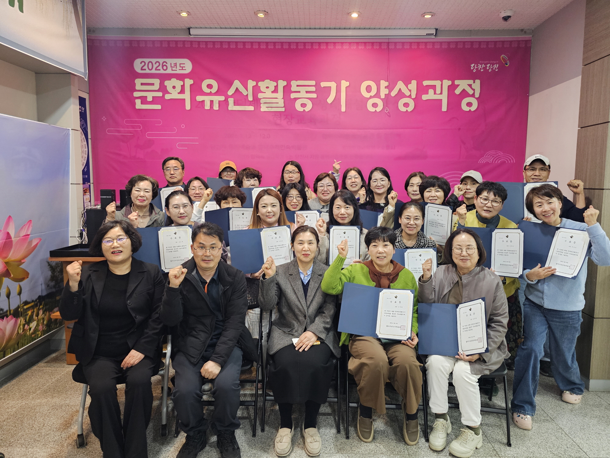 당진시, 2026 문화유산 활동가 양성과정 수료식 개최