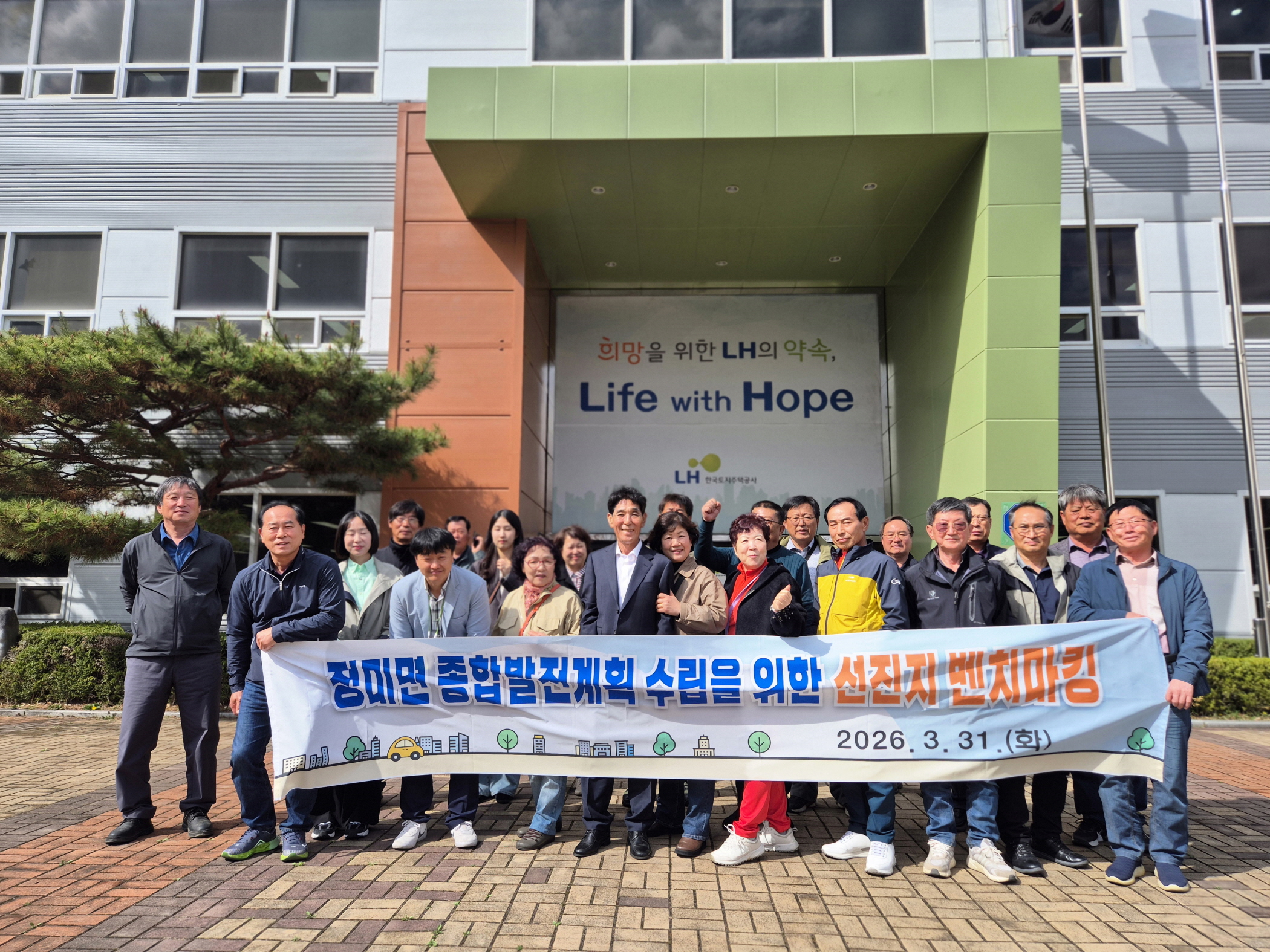 정미면, 종합발전계획 수립을 위한 우수사례 벤치마킹