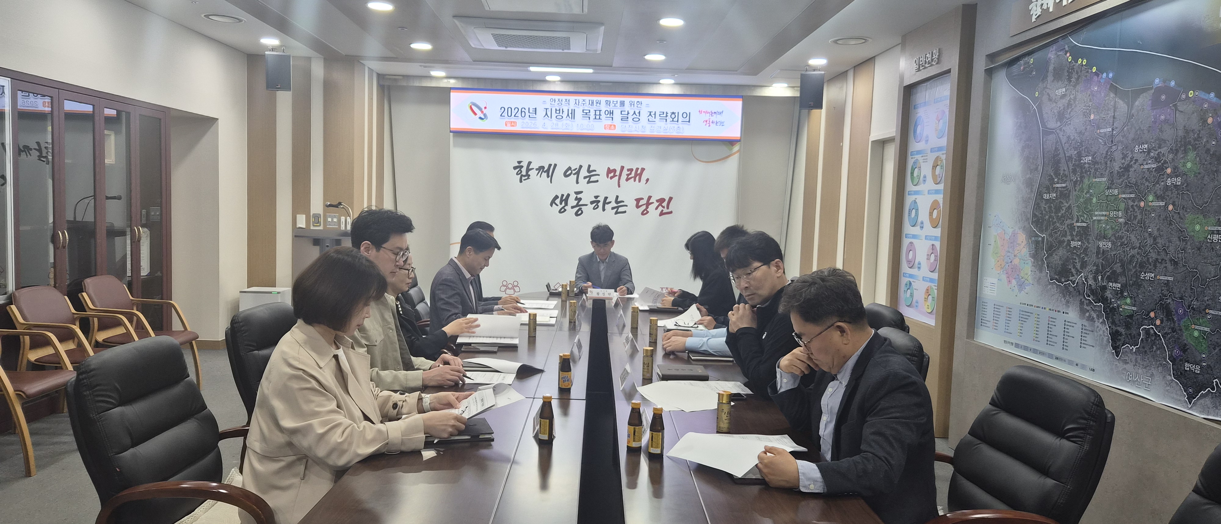 당진시, 지방세 목표액 달성 전략회의 개최 이미지