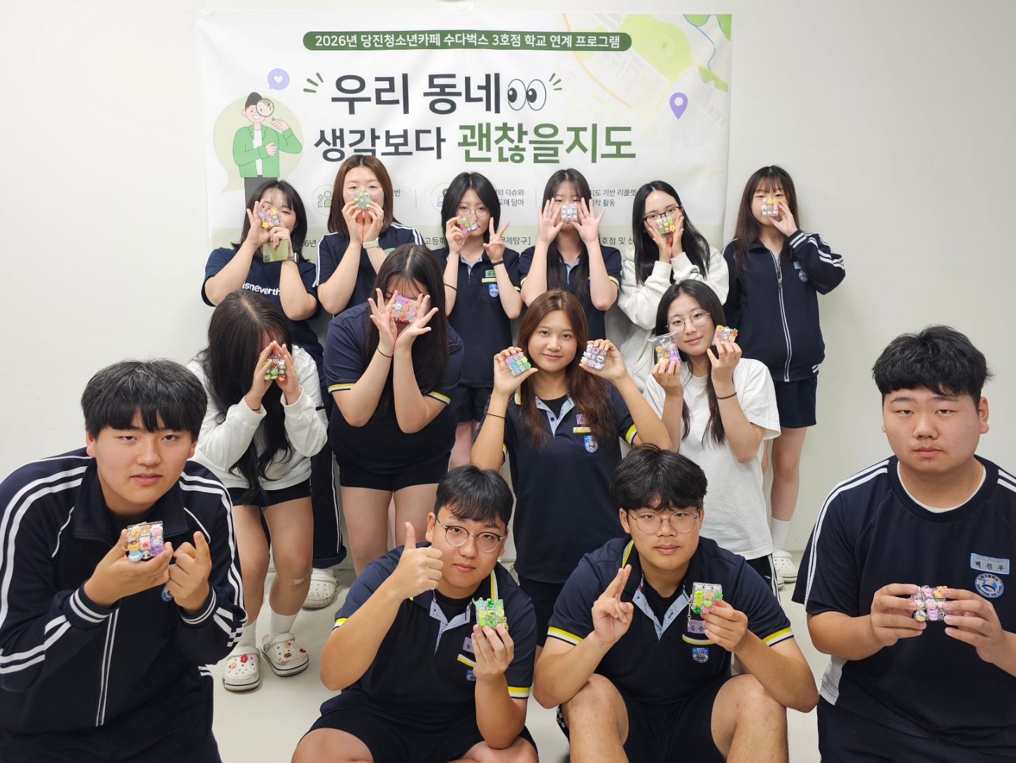 당진청소년카페 수다벅스 3호점, 학교 연계 프로그램 「우리 동네, 생각보다 괜찮을지도」 운영 이미지
