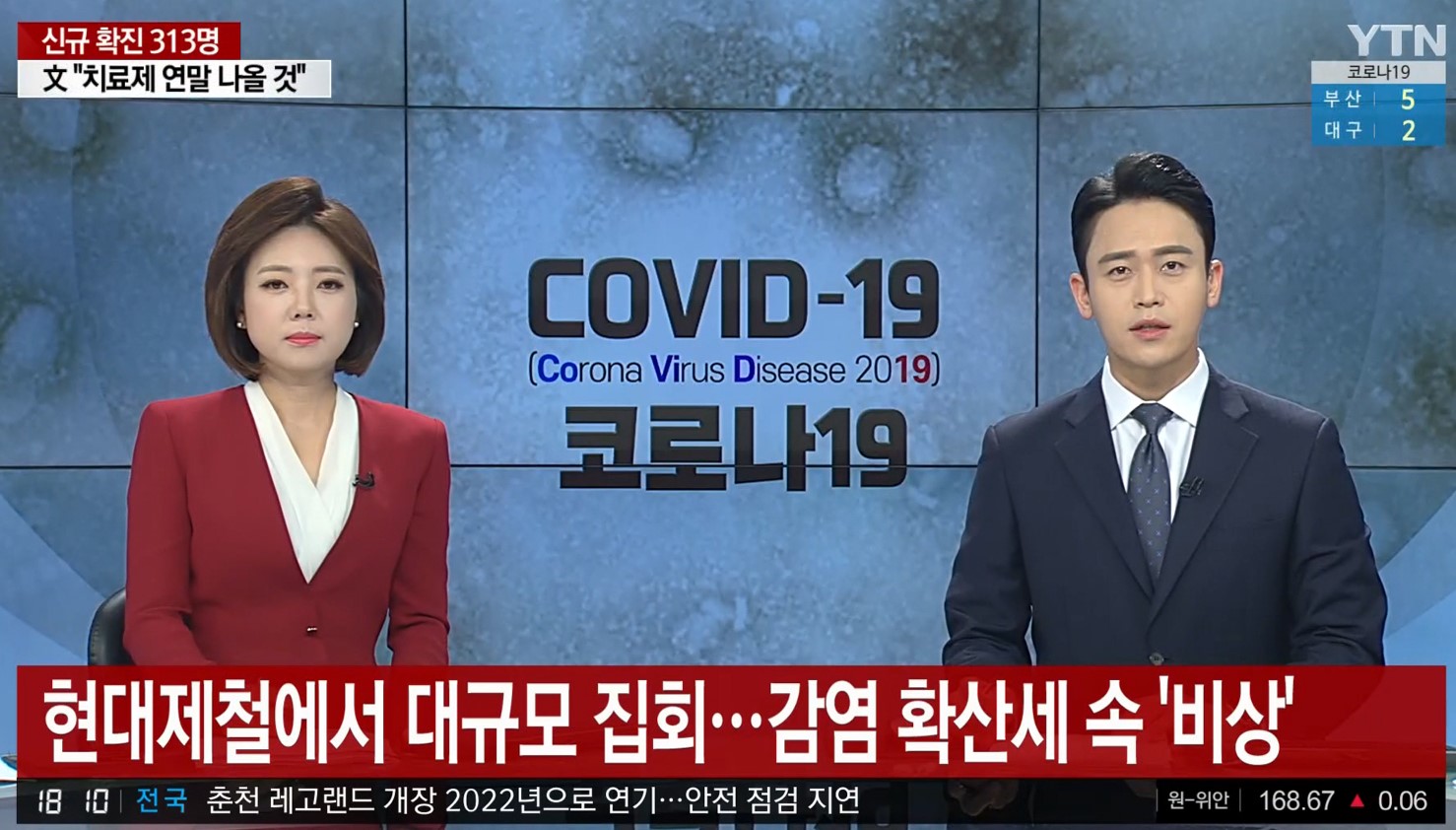 현대제철에서 대규모 집회 감염 확산세 속 비상 YTN 코로나19 뉴스 11. 18.(수)