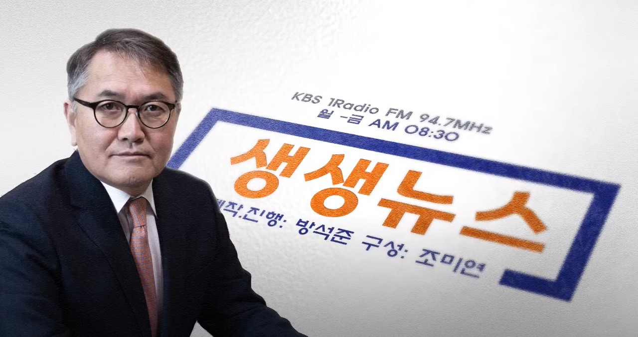 [LIVE] 생생뉴스 2020년 12월 16일 수요일 방송