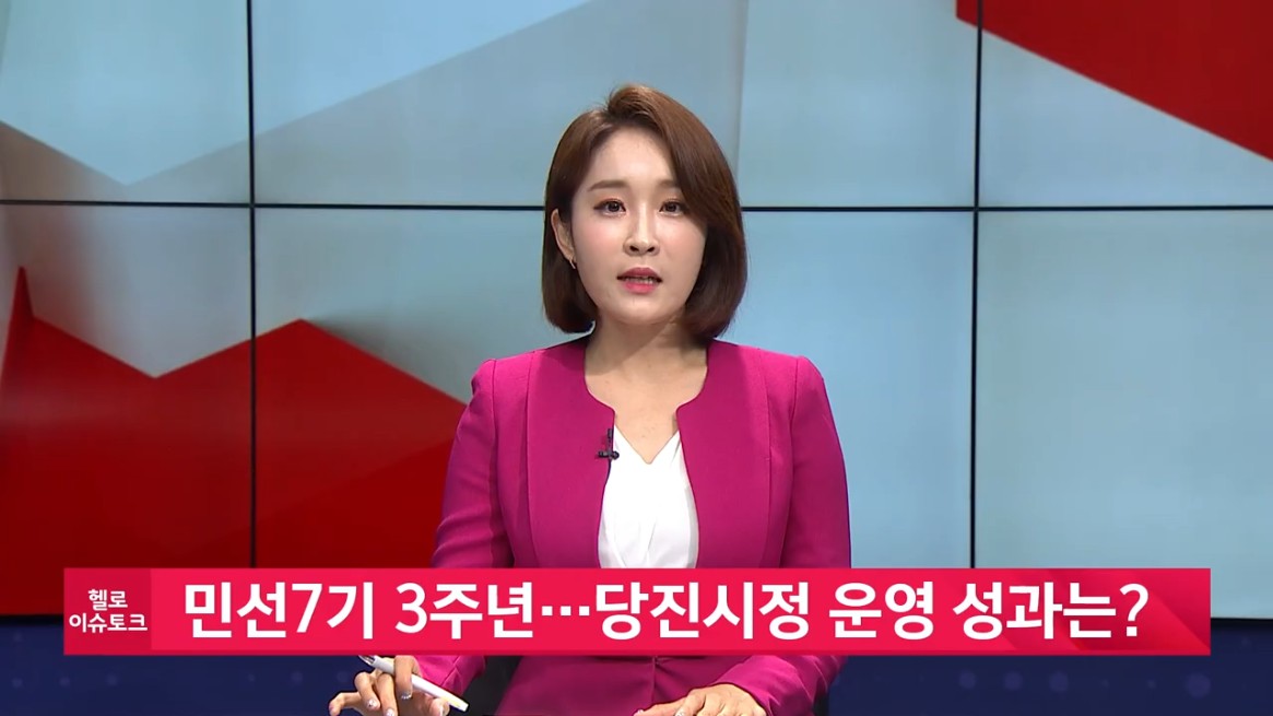 [헬로 이슈토크] 당진시정 운영 성과는?