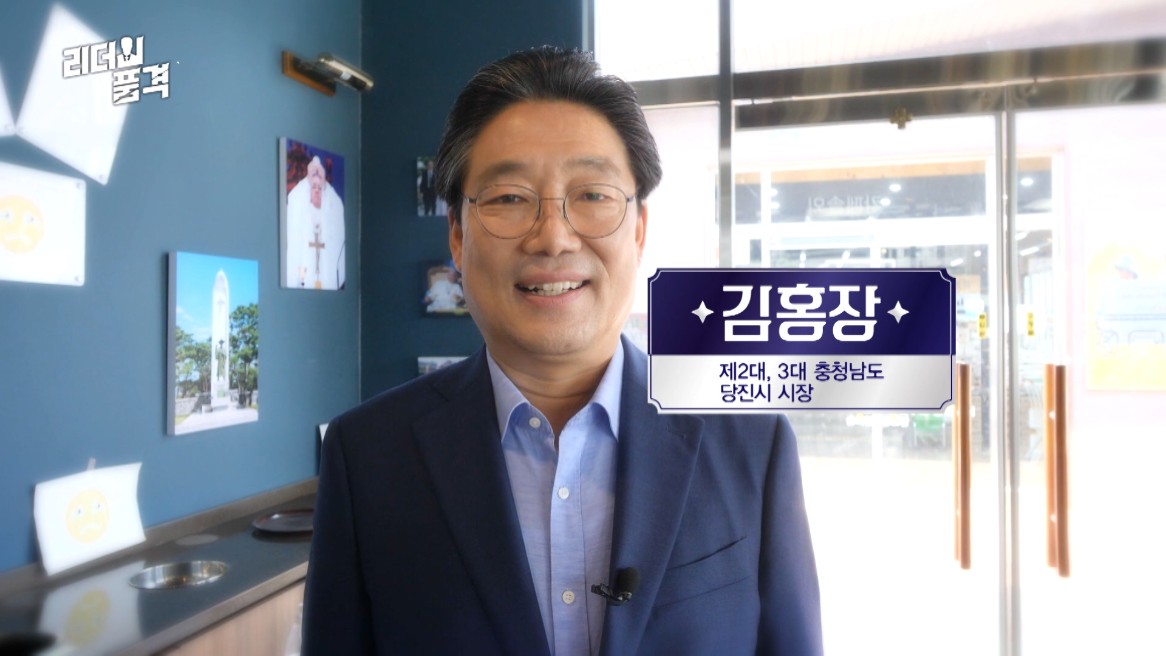 리더의품격 당진시장편