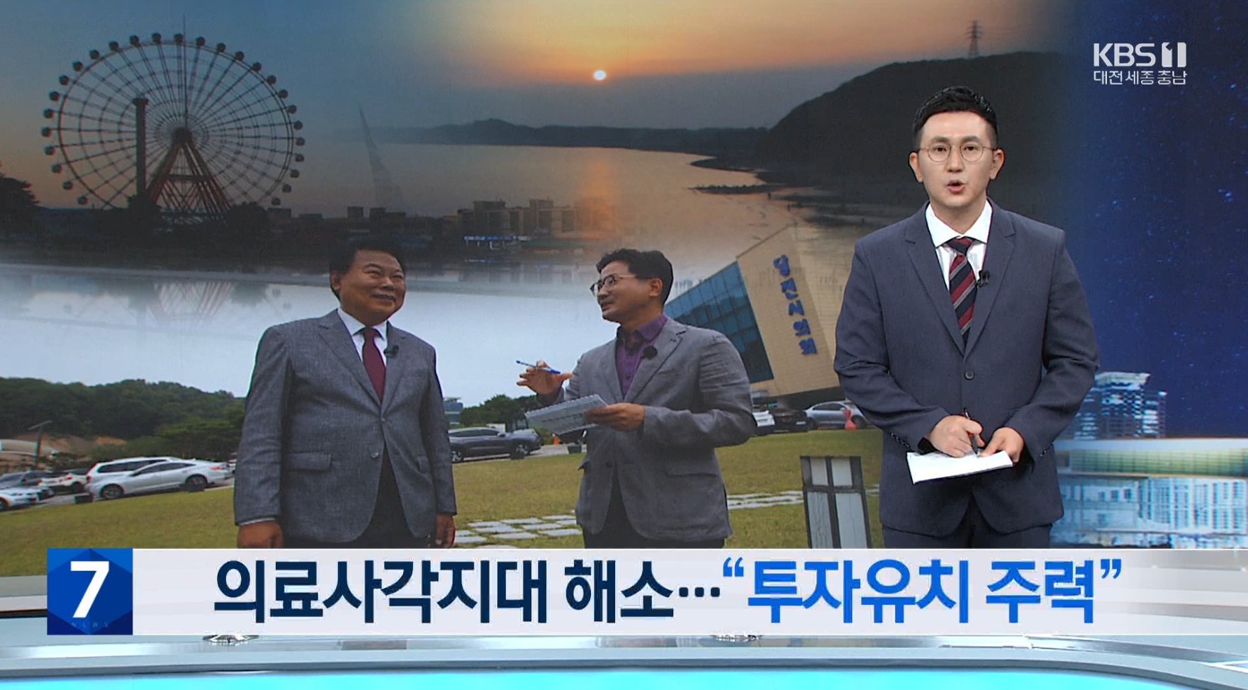 지방소멸시대 현장에서 답을 찾다_오성환 당진시장_07월05일_KBS1대전 이미지