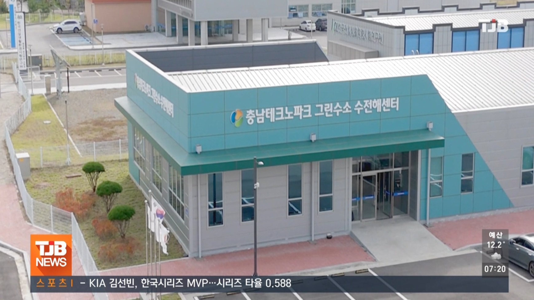 국내 첫 '그린수소 수전해센터' 본격 가동_TJB뉴스보도_10.29 이미지