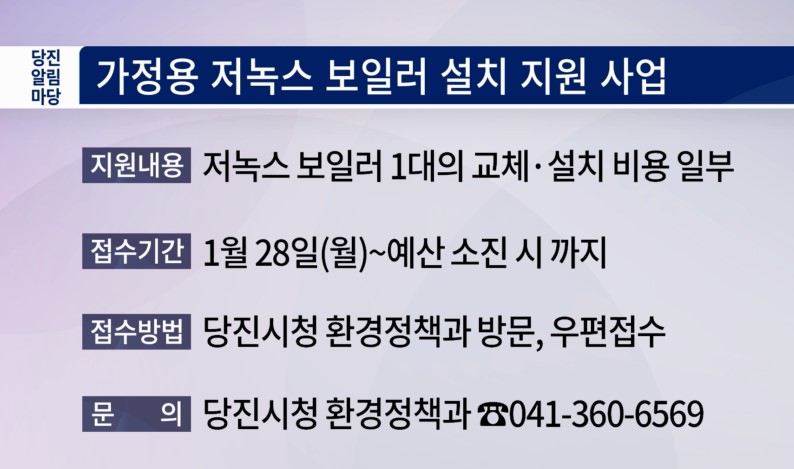 당진알림마당 - 2회 홍보게시판 이미지