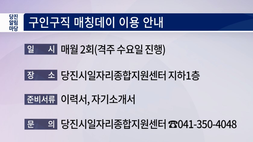 당진알림마당 - 3회 홍보게시판 이미지