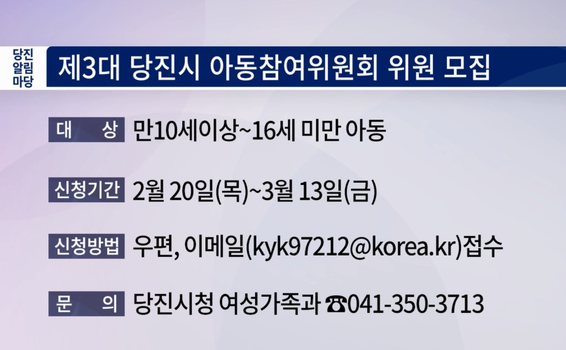 당진알림마당_4회 홍보게시판 이미지