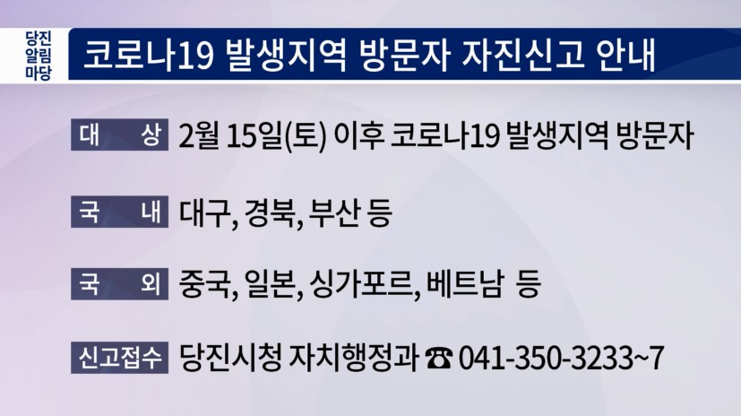 당진알림마당 -5회 홍보게시판 이미지