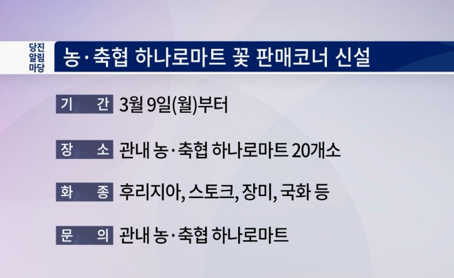 당진알림마당 - 7회 홍보게시판 이미지