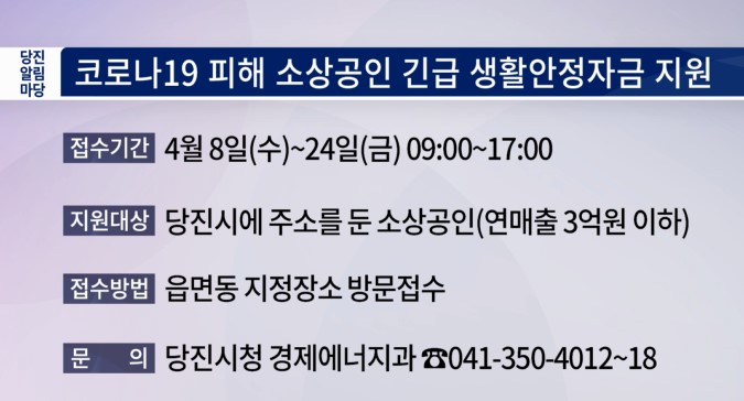 당진알림마당 - 11회 홍보게시판 이미지