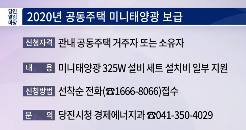 당진알림마당 - 12회 홍보게시판 이미지